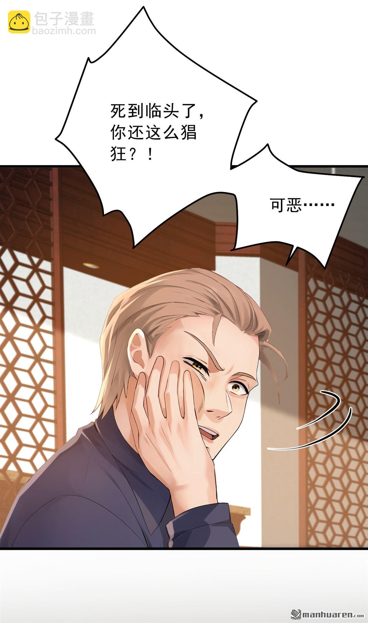 第206回 来真的？！-第206话