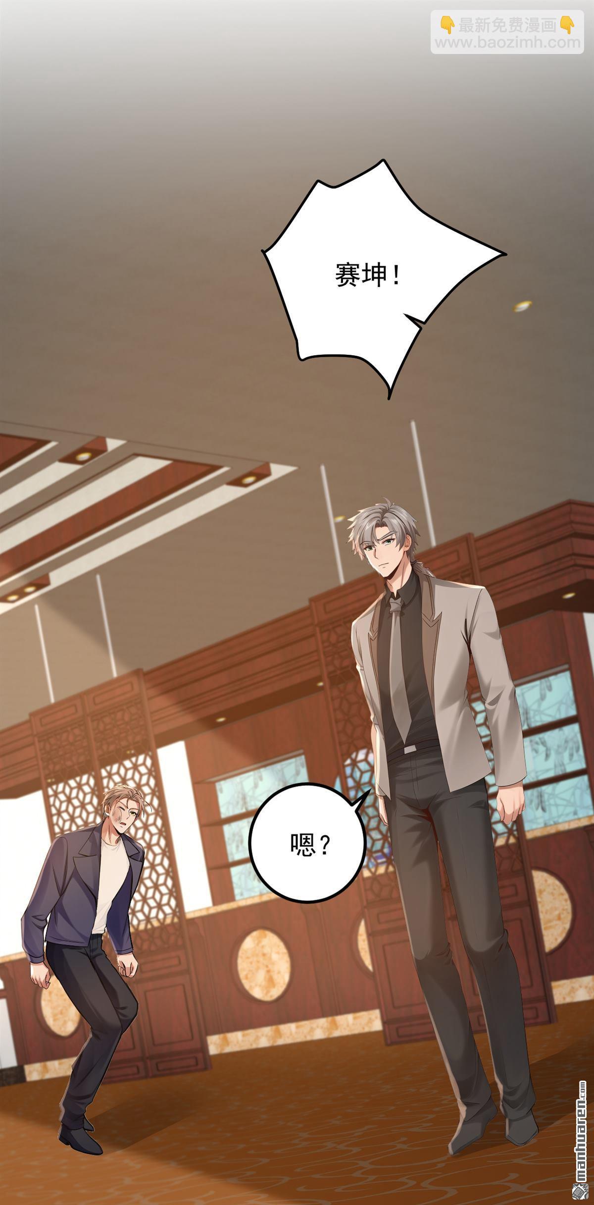 第206回 来真的？！-第206话