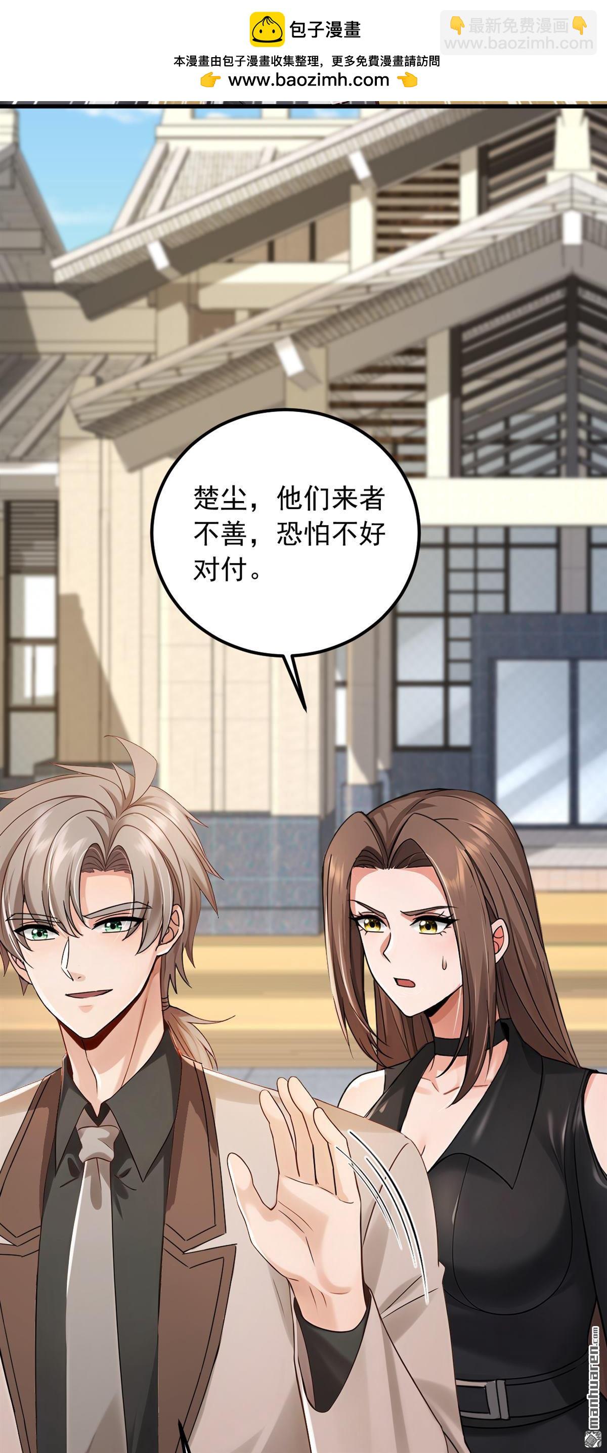第208回 你也一样弱小~-第208话