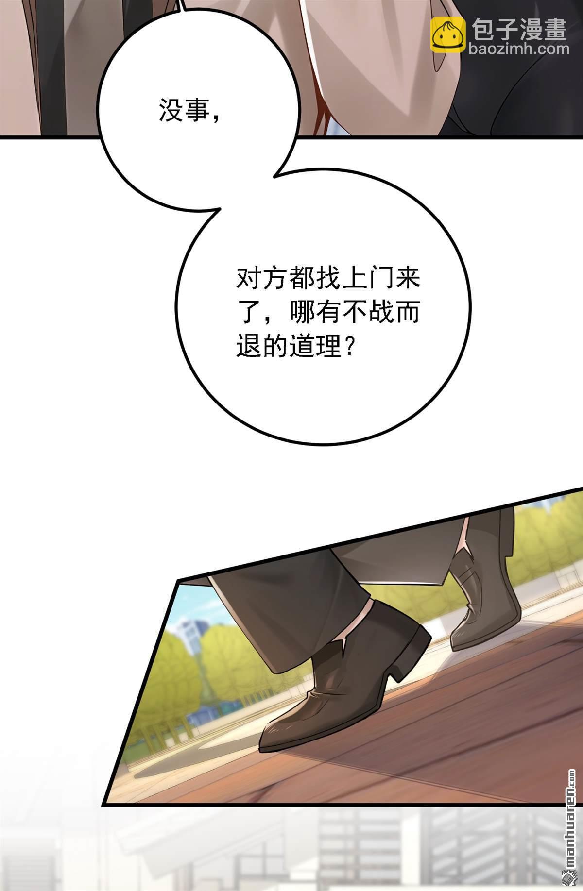 第208回 你也一样弱小~-第208话