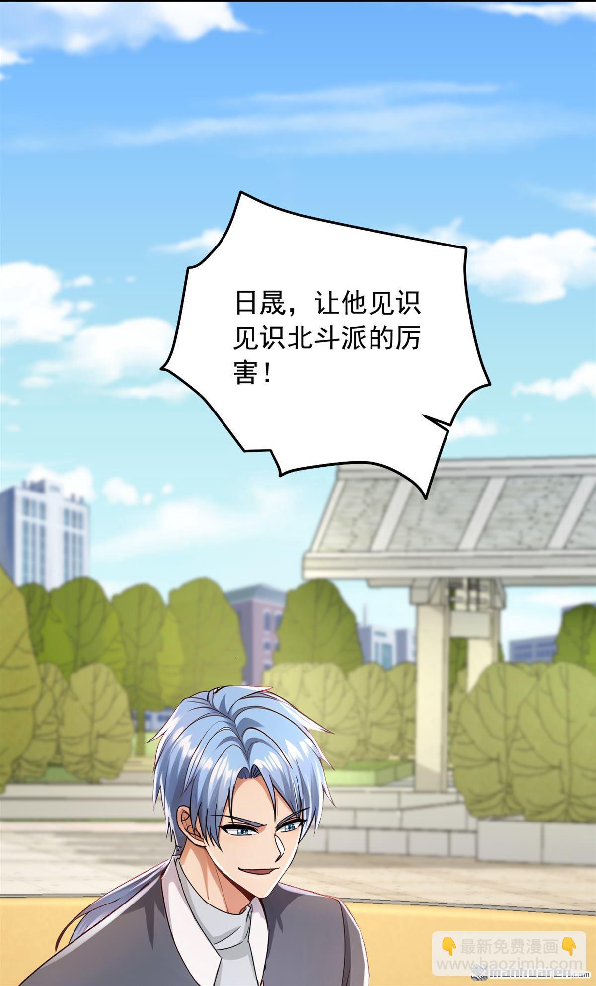 第208回 你也一样弱小~-第208话