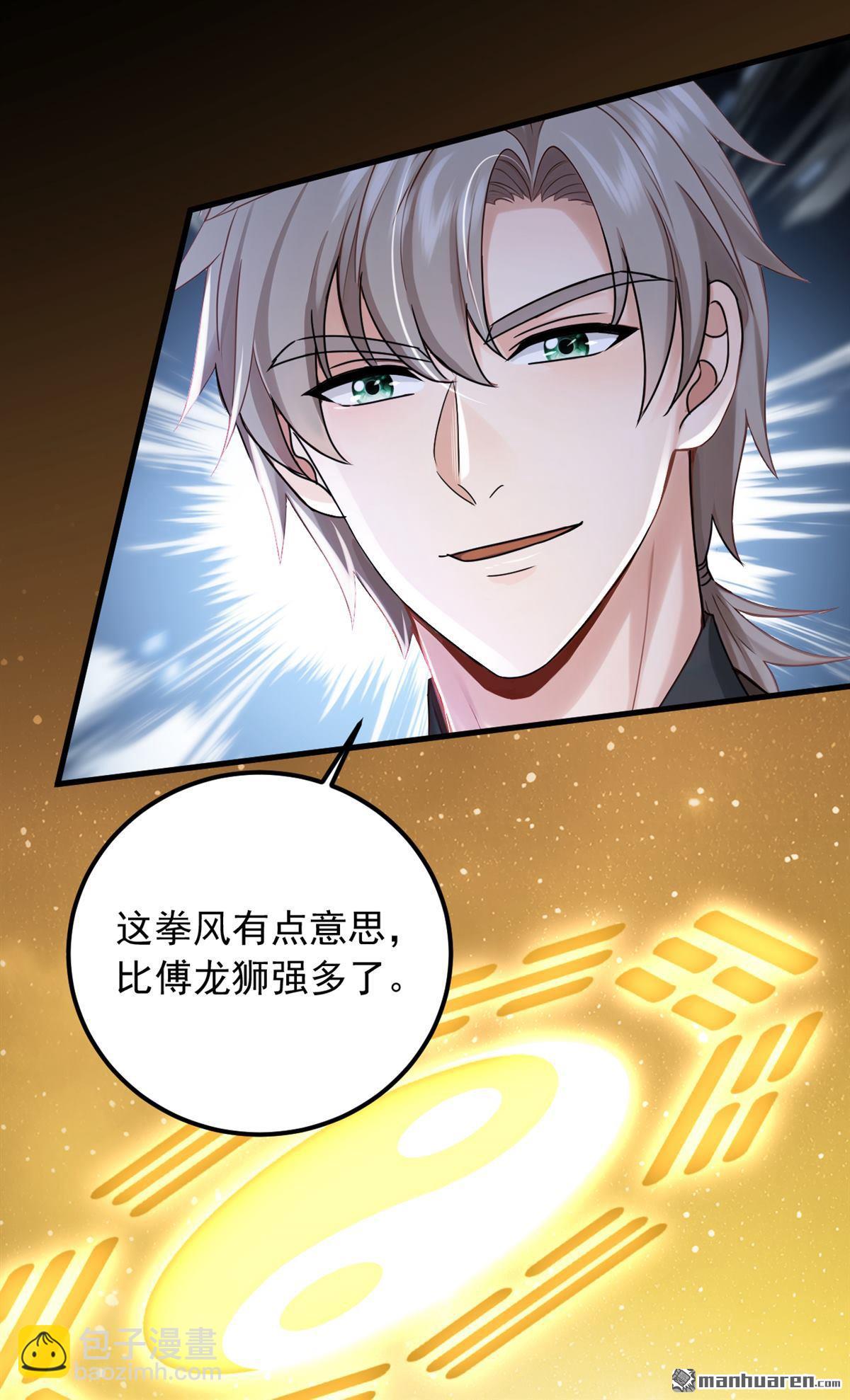 第208回 你也一样弱小~-第208话