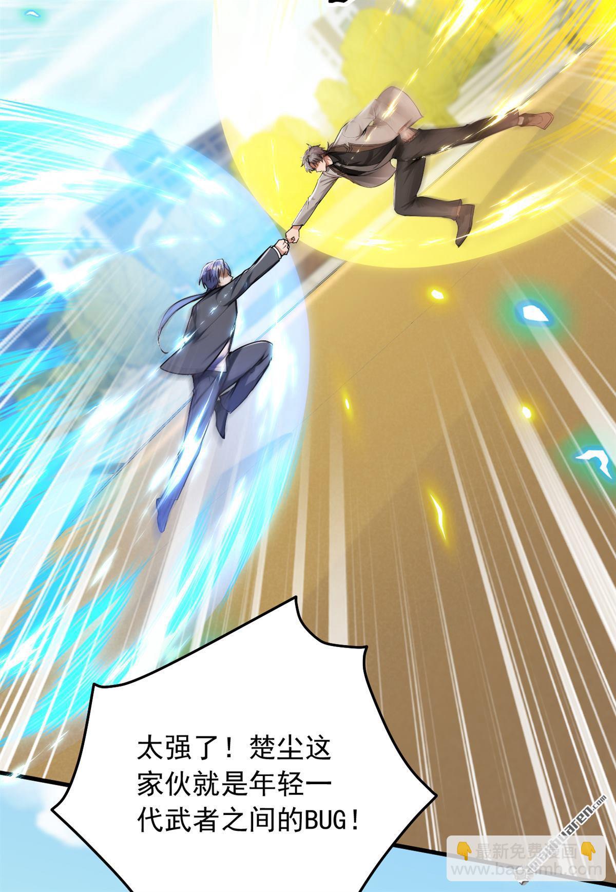 第208回 你也一样弱小~-第208话