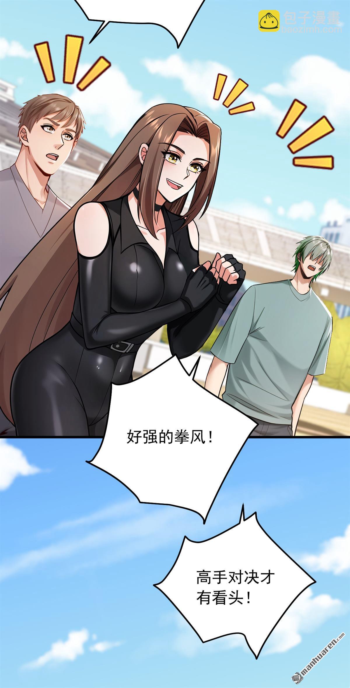第208回 你也一样弱小~-第208话
