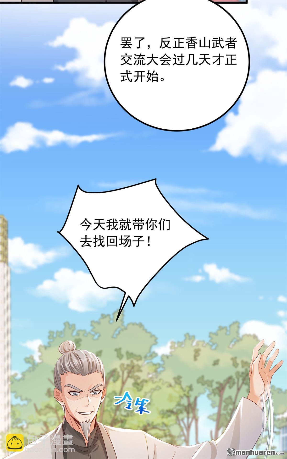 第208回 你也一样弱小~-第208话