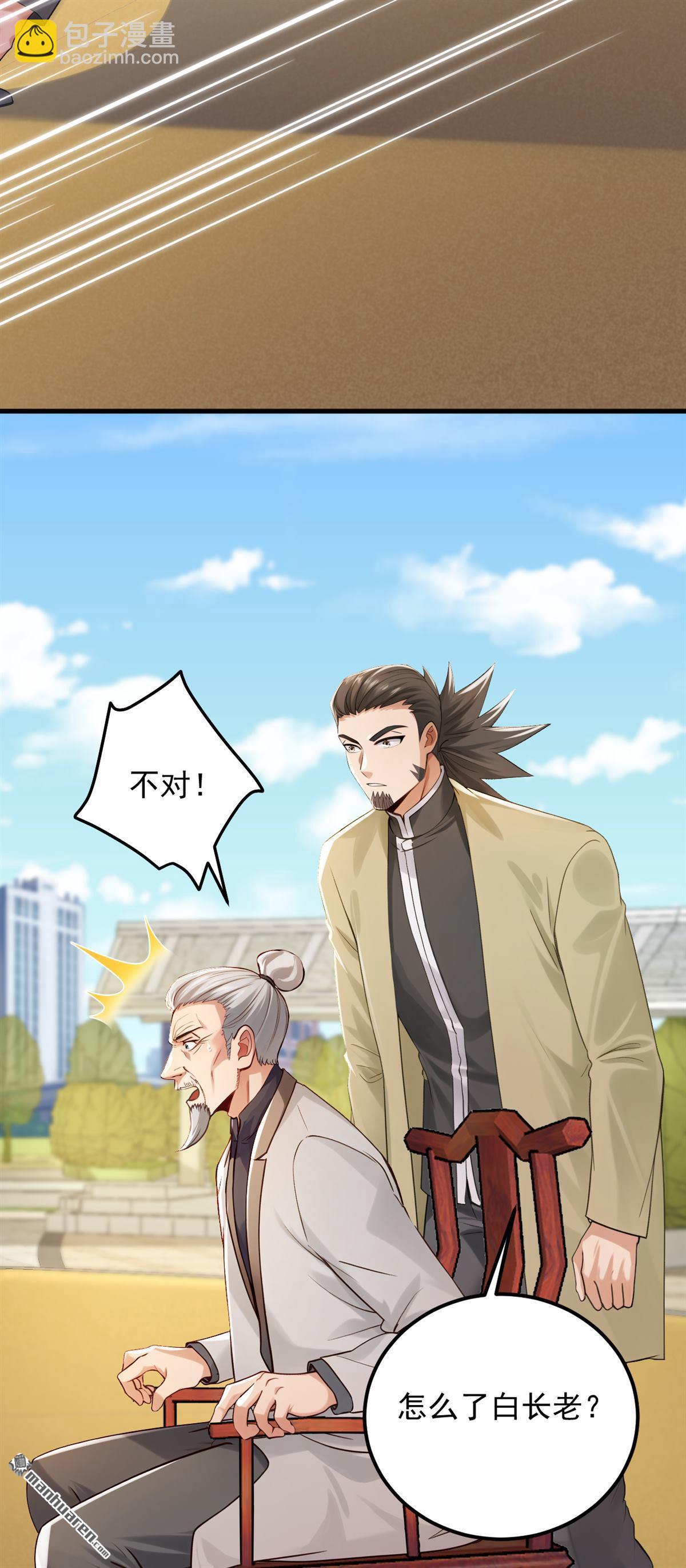 第208回 你也一样弱小~-第208话