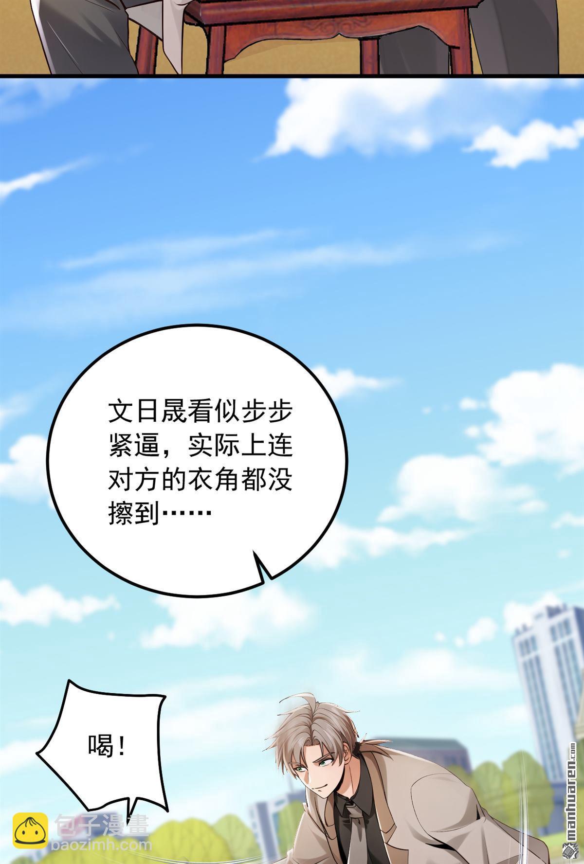 第208回 你也一样弱小~-第208话