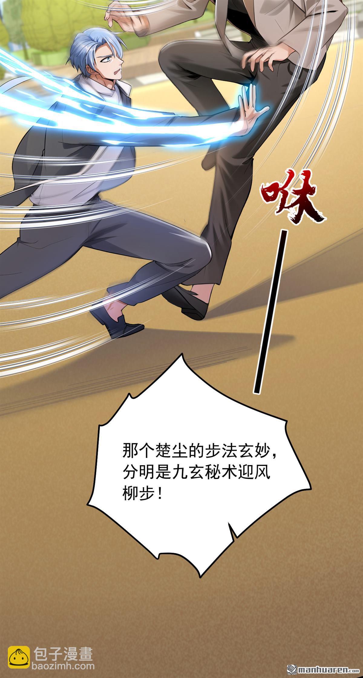 第208回 你也一样弱小~-第208话