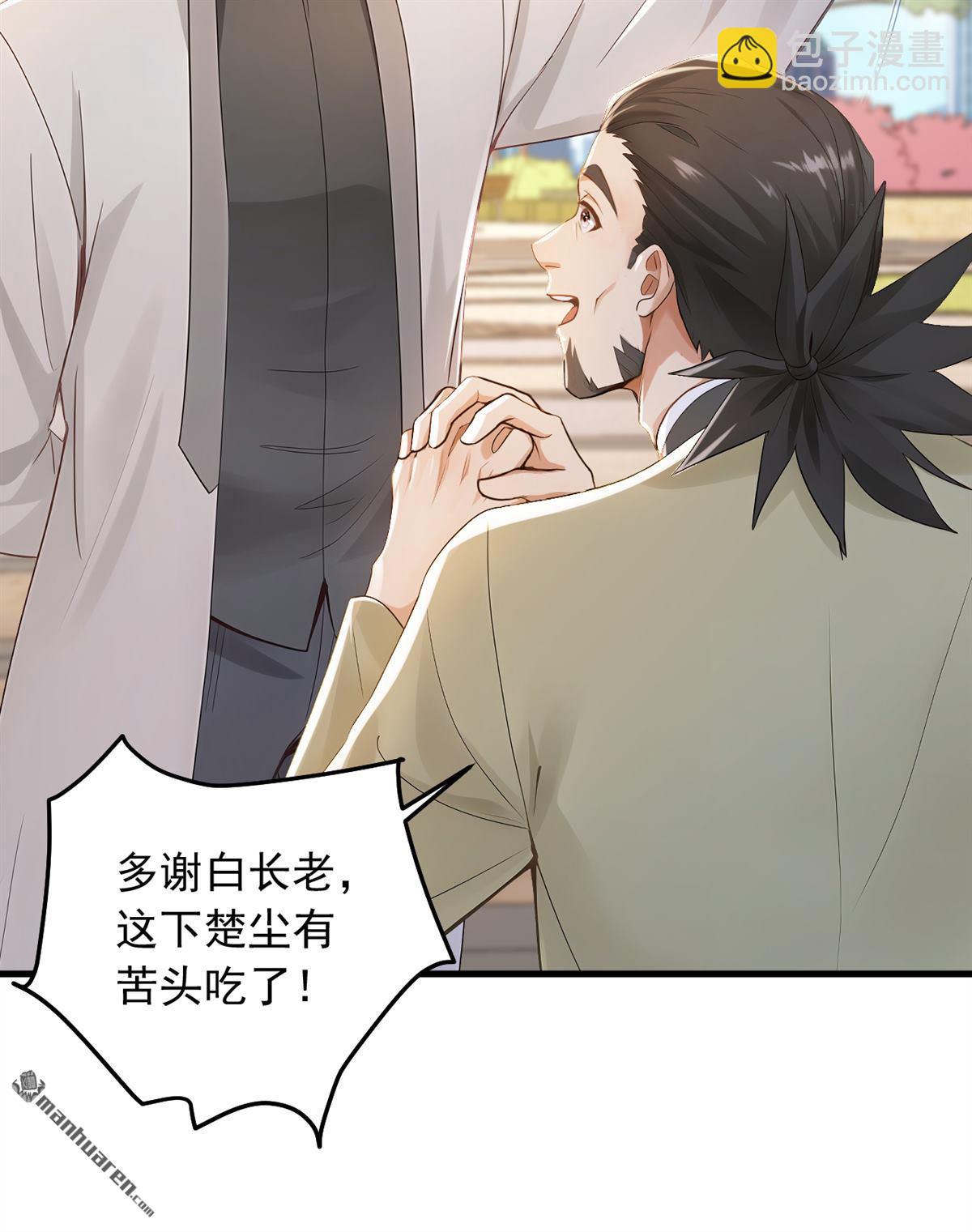 第208回 你也一样弱小~-第208话