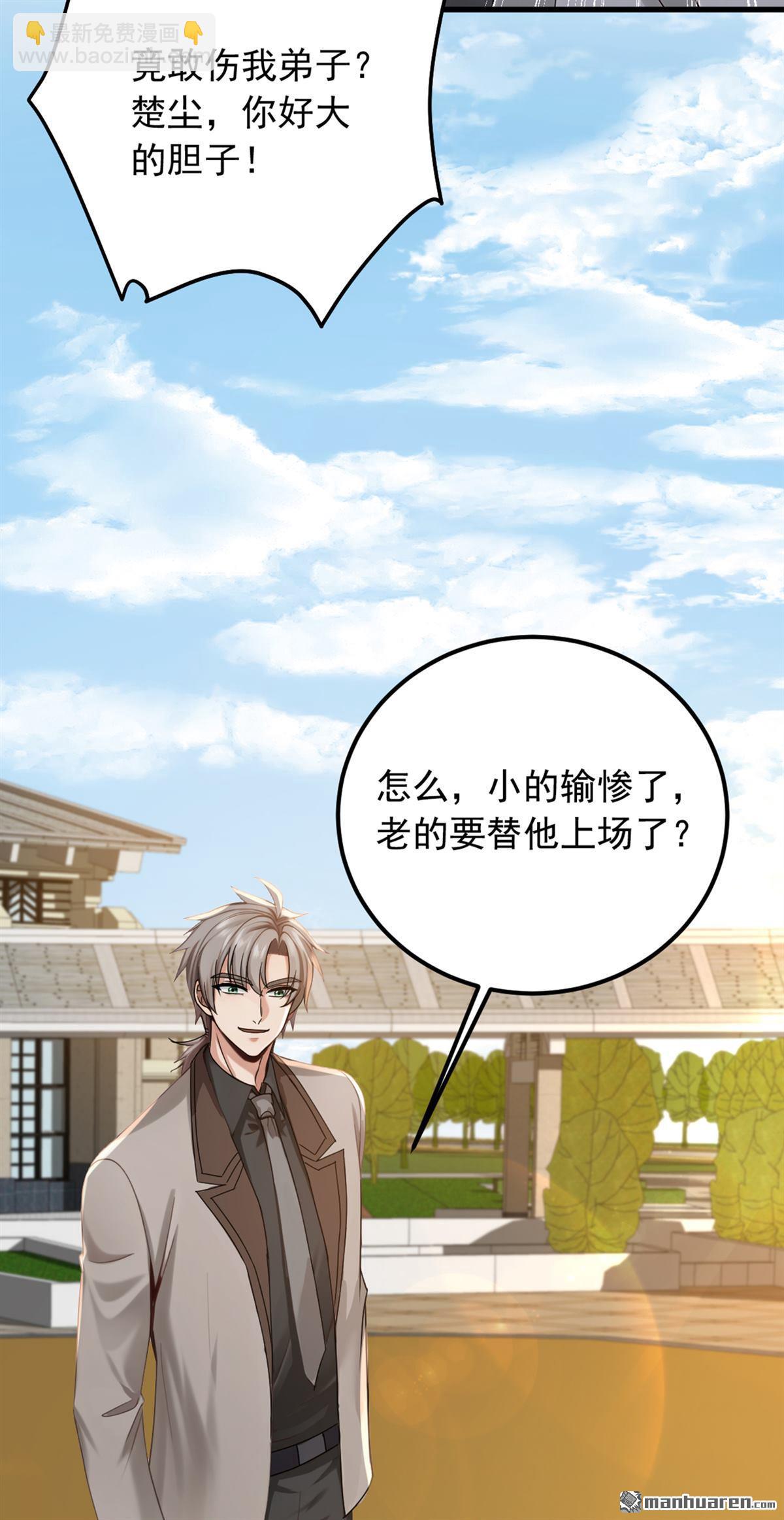 第208回 你也一样弱小~-第208话