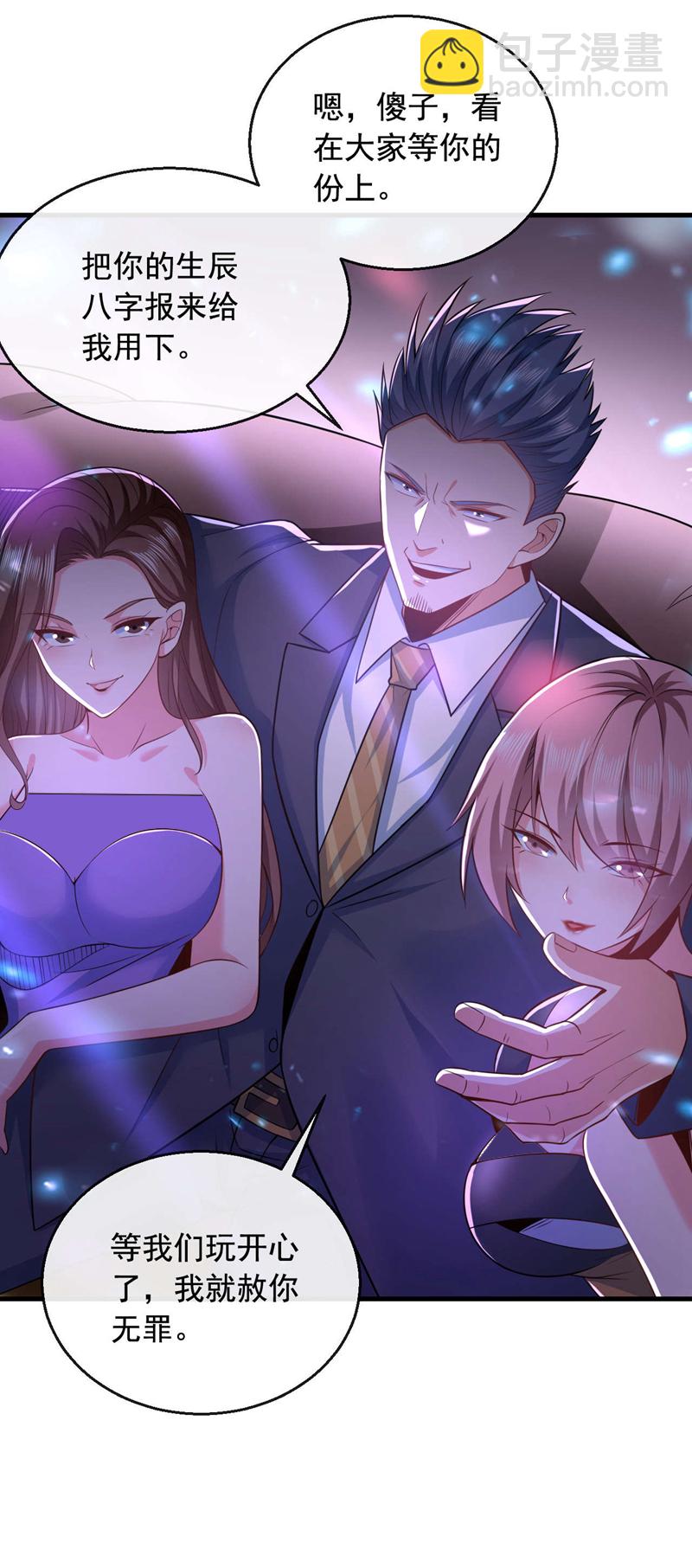 第21话 你？赦我无罪？-第22话