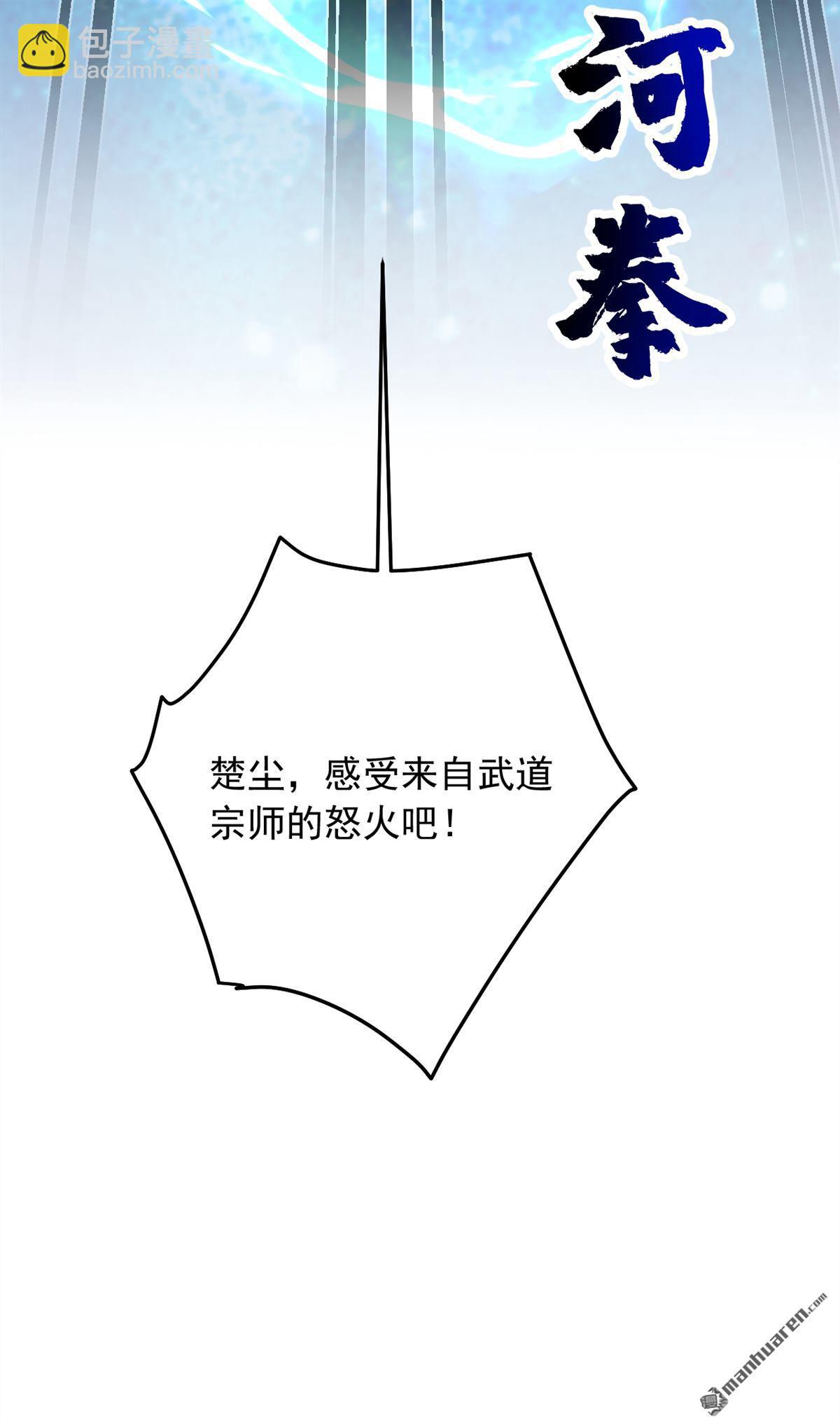 第210回 一拳定乾坤！-第210话