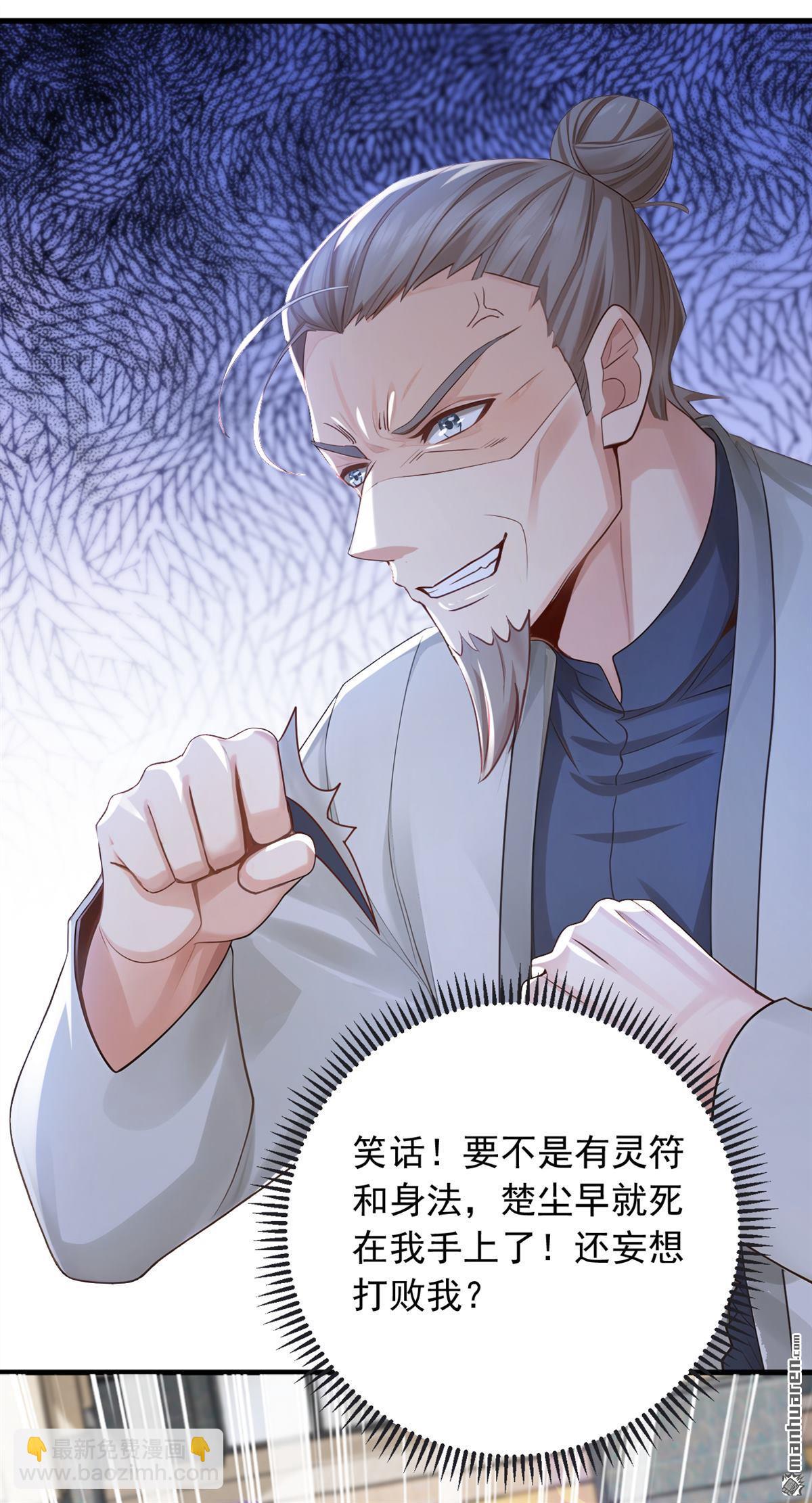 第210回 一拳定乾坤！-第210话