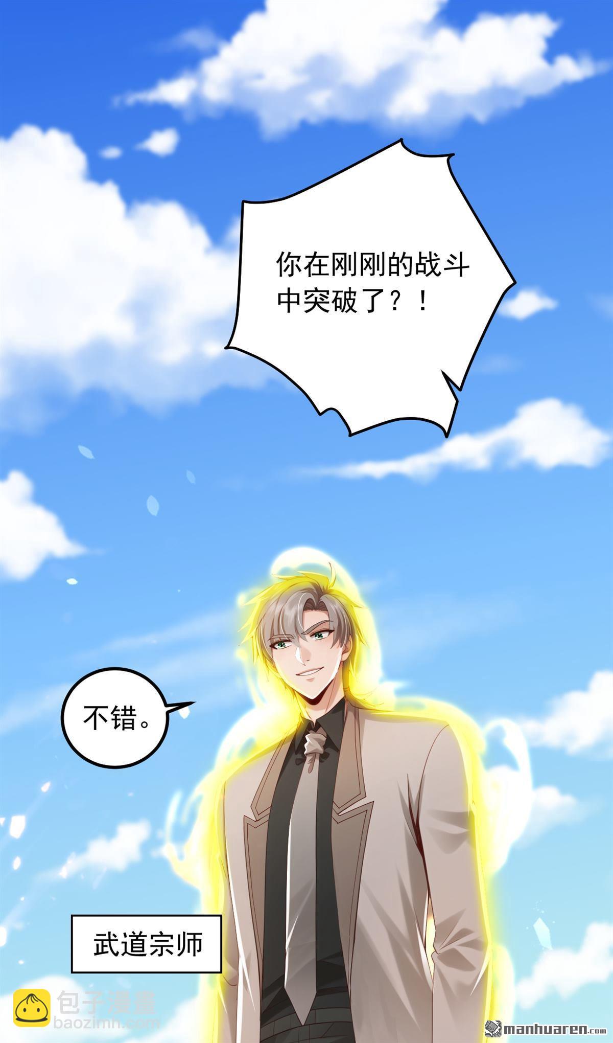 第210回 一拳定乾坤！-第210话
