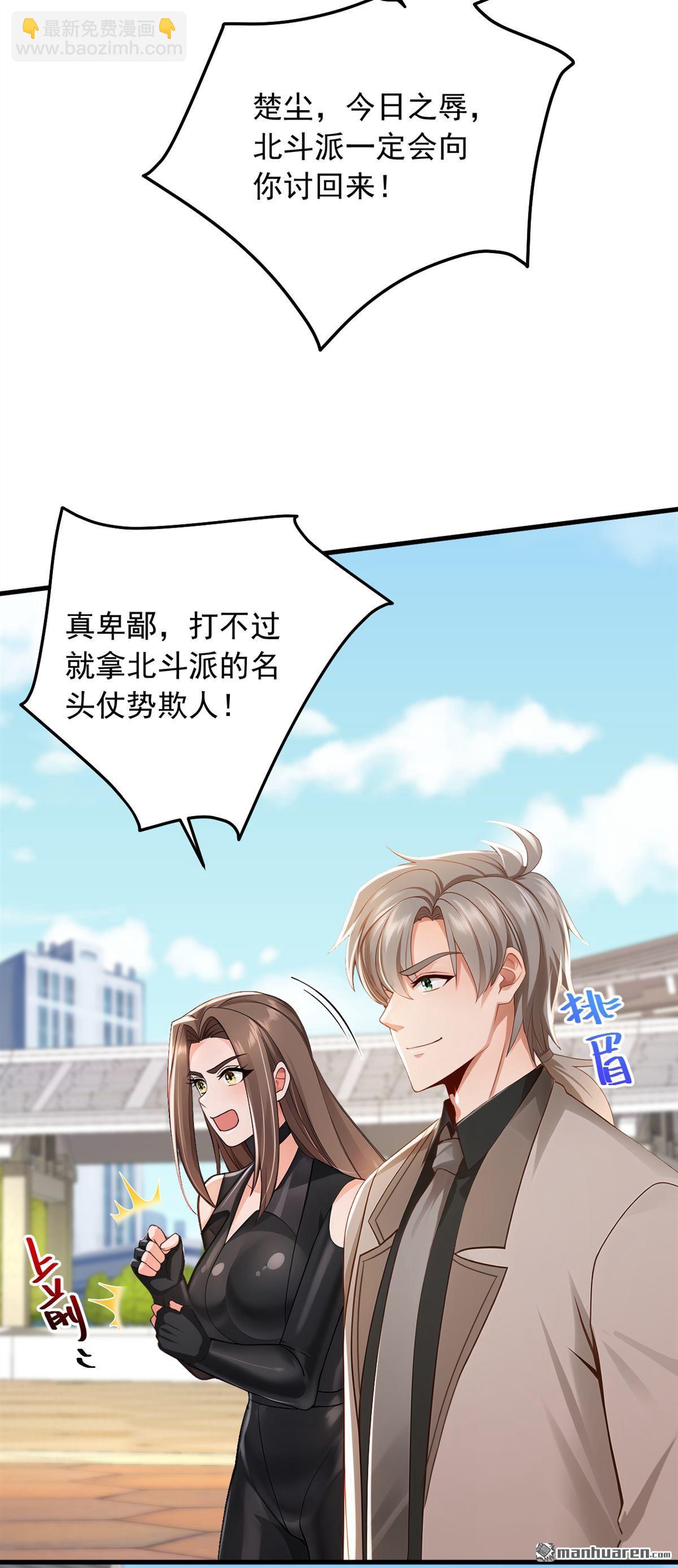 第210回 一拳定乾坤！-第210话