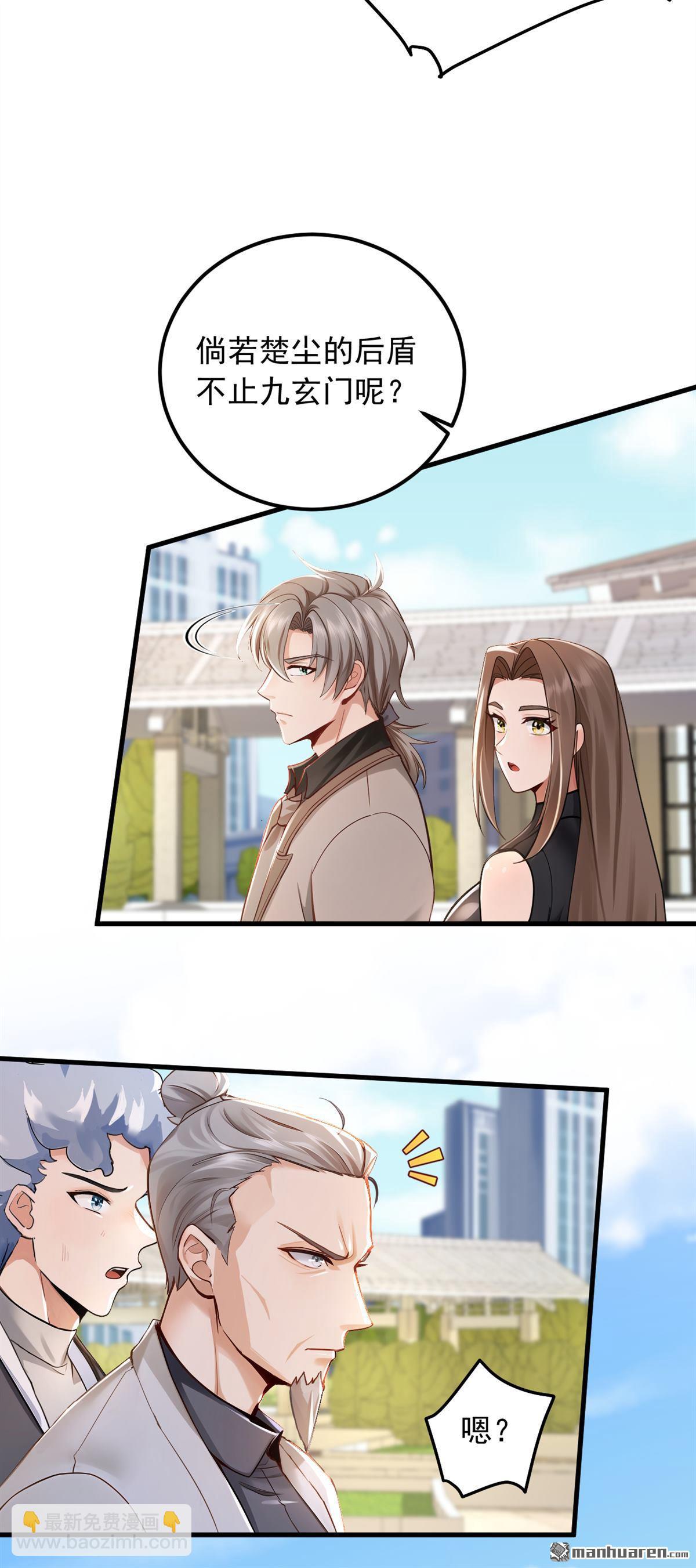 第210回 一拳定乾坤！-第210话