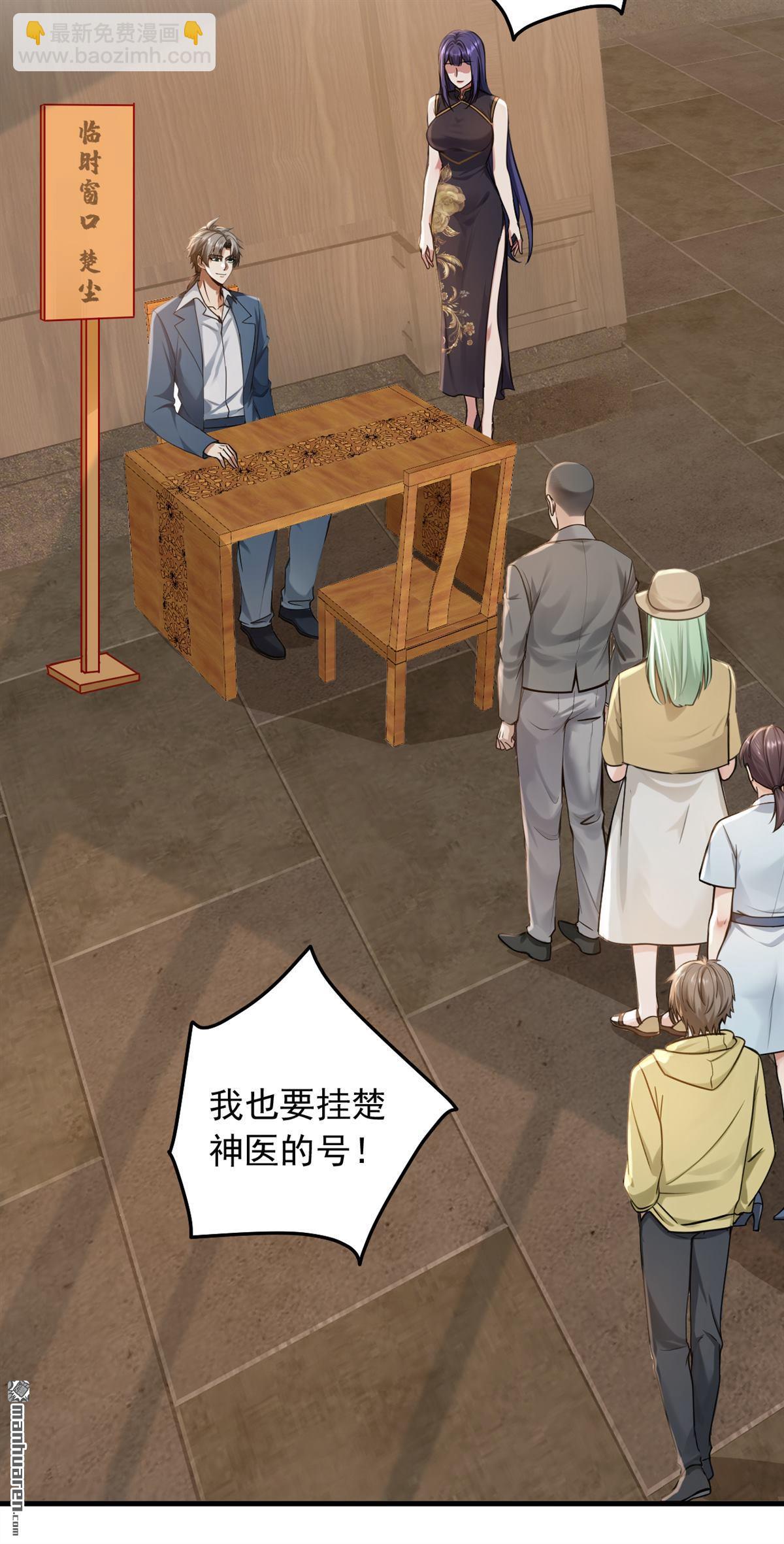 第214回 师父们都出海了？-第214话