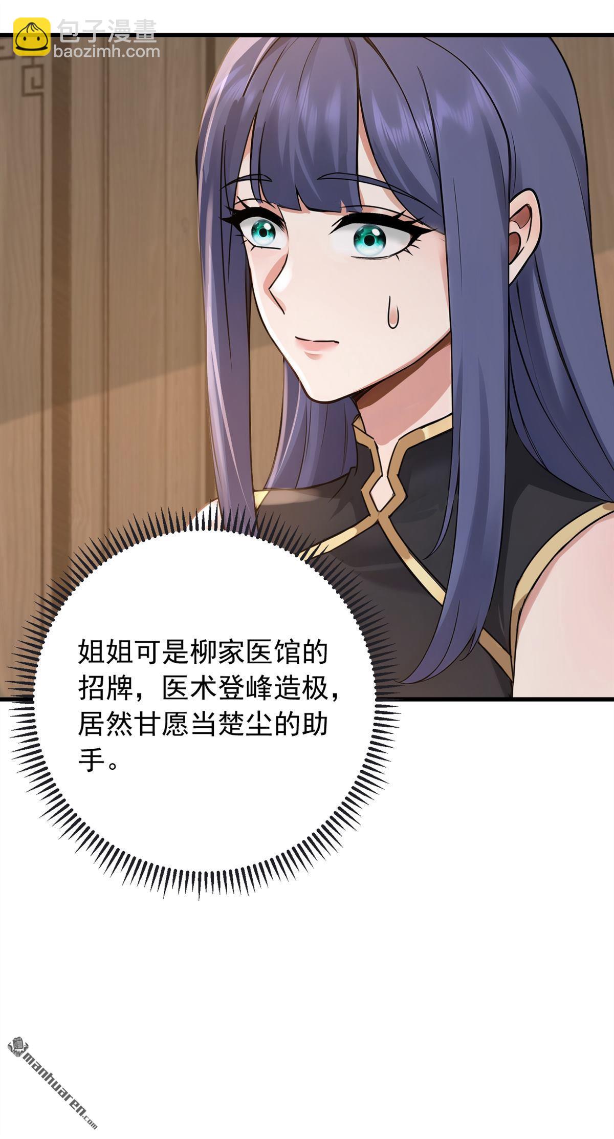 第214回 师父们都出海了？-第214话
