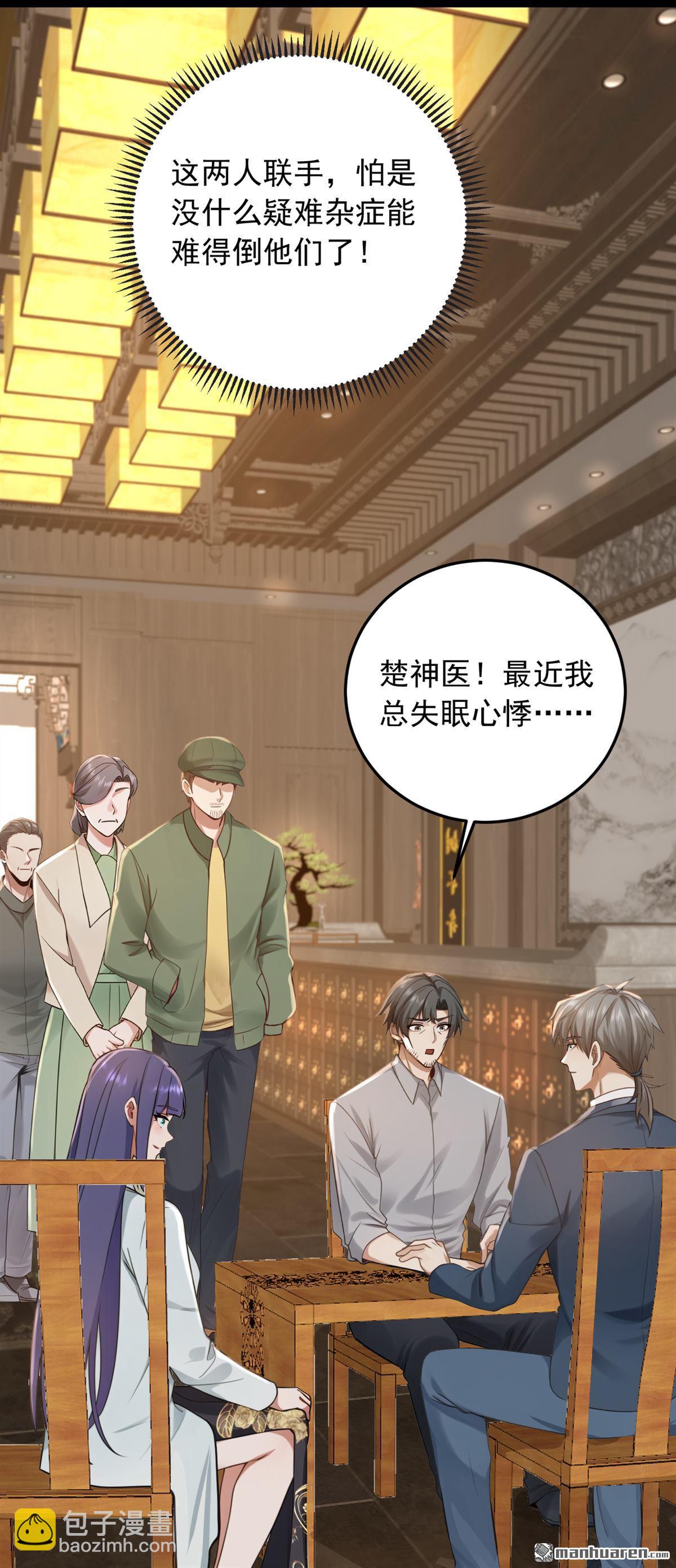 第214回 师父们都出海了？-第214话