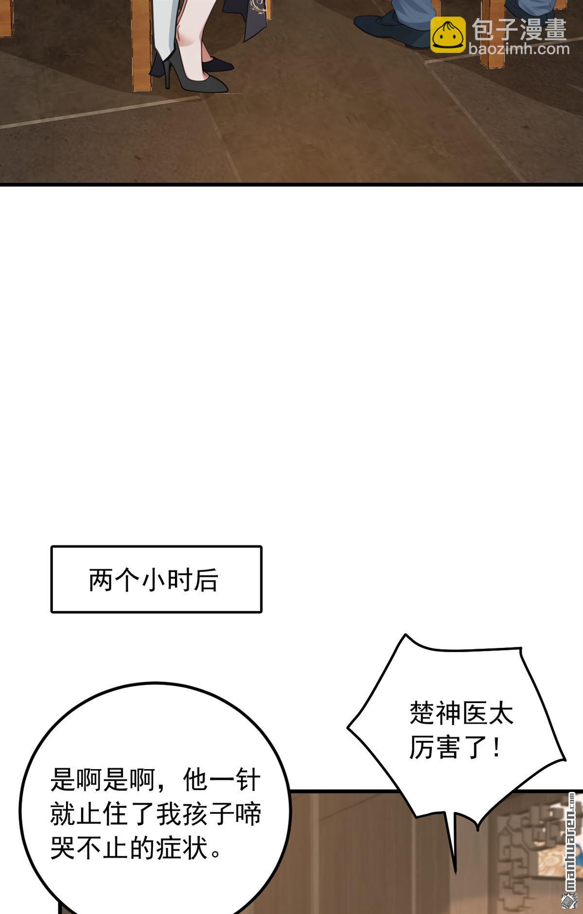 第214回 师父们都出海了？-第214话