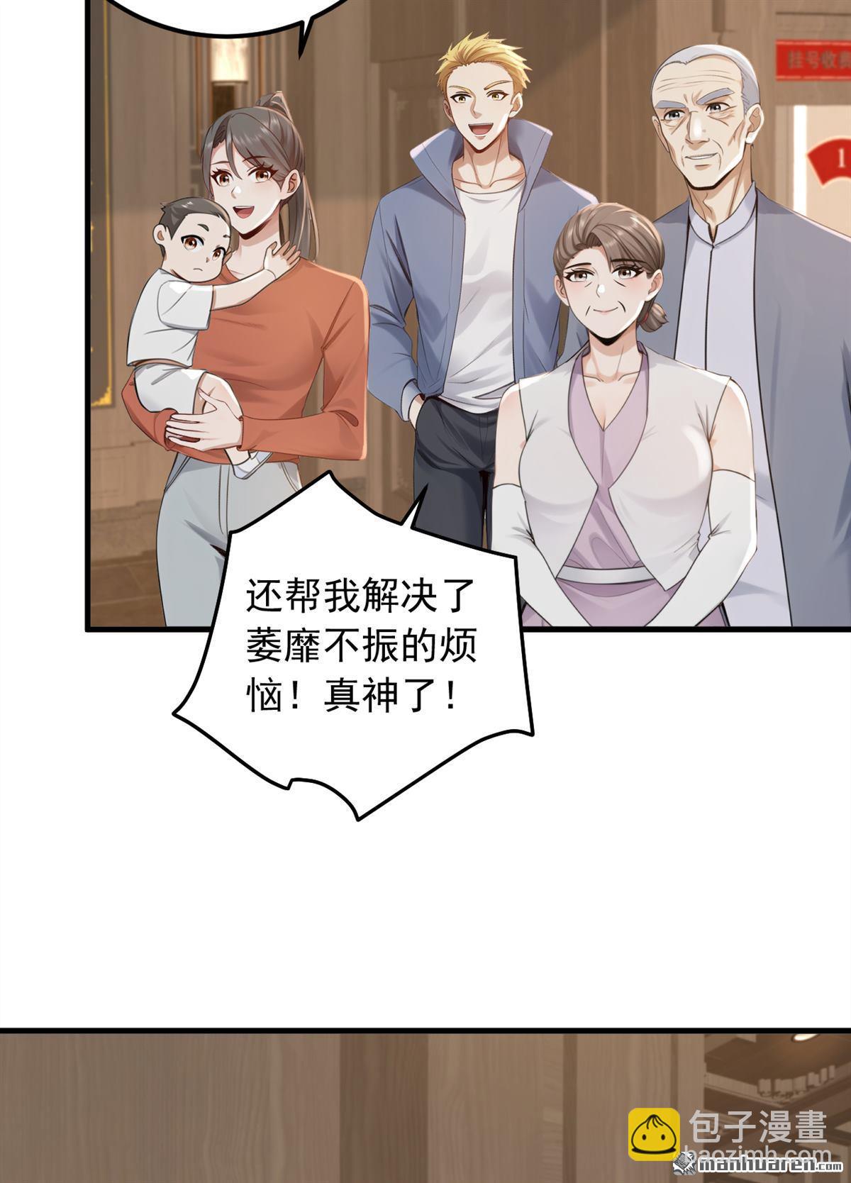 第214回 师父们都出海了？-第214话