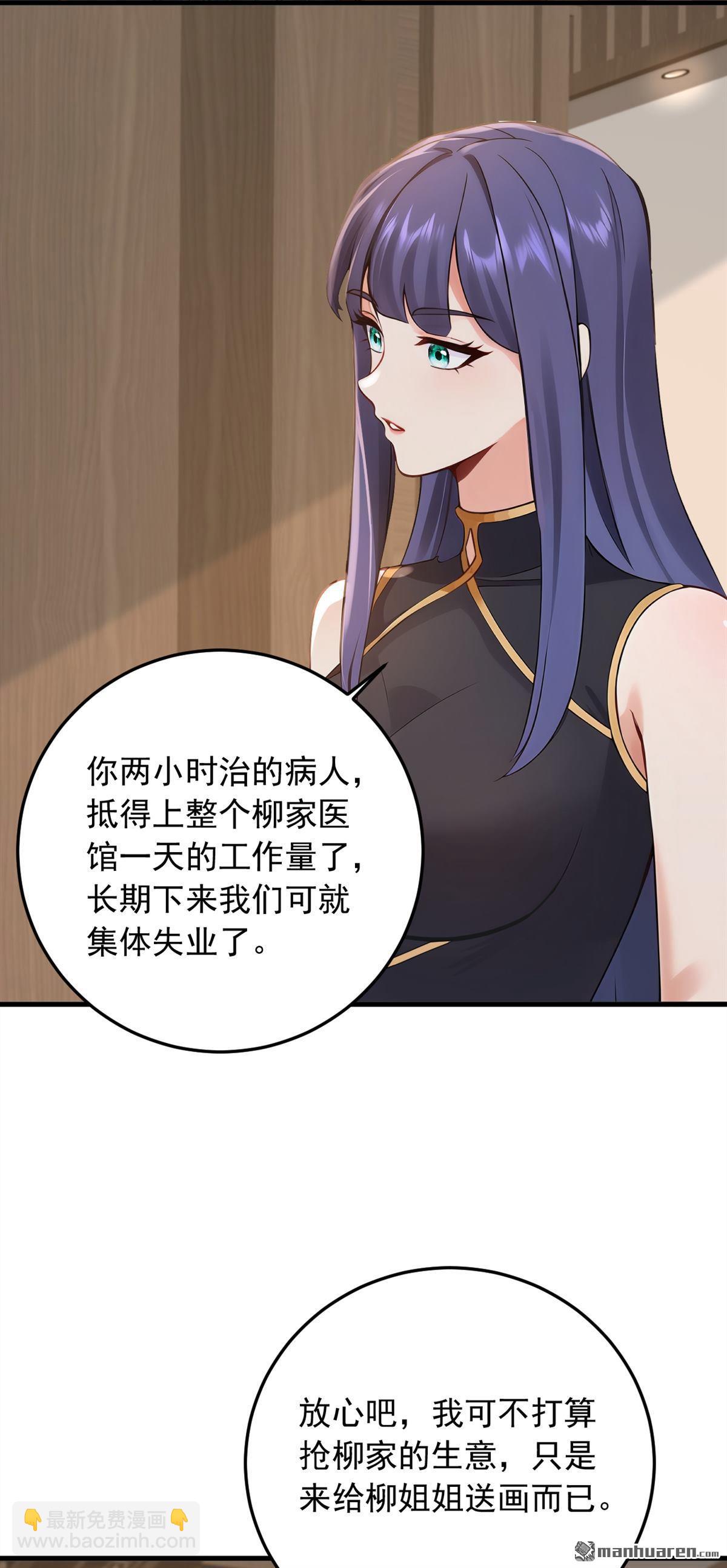 第214回 师父们都出海了？-第214话