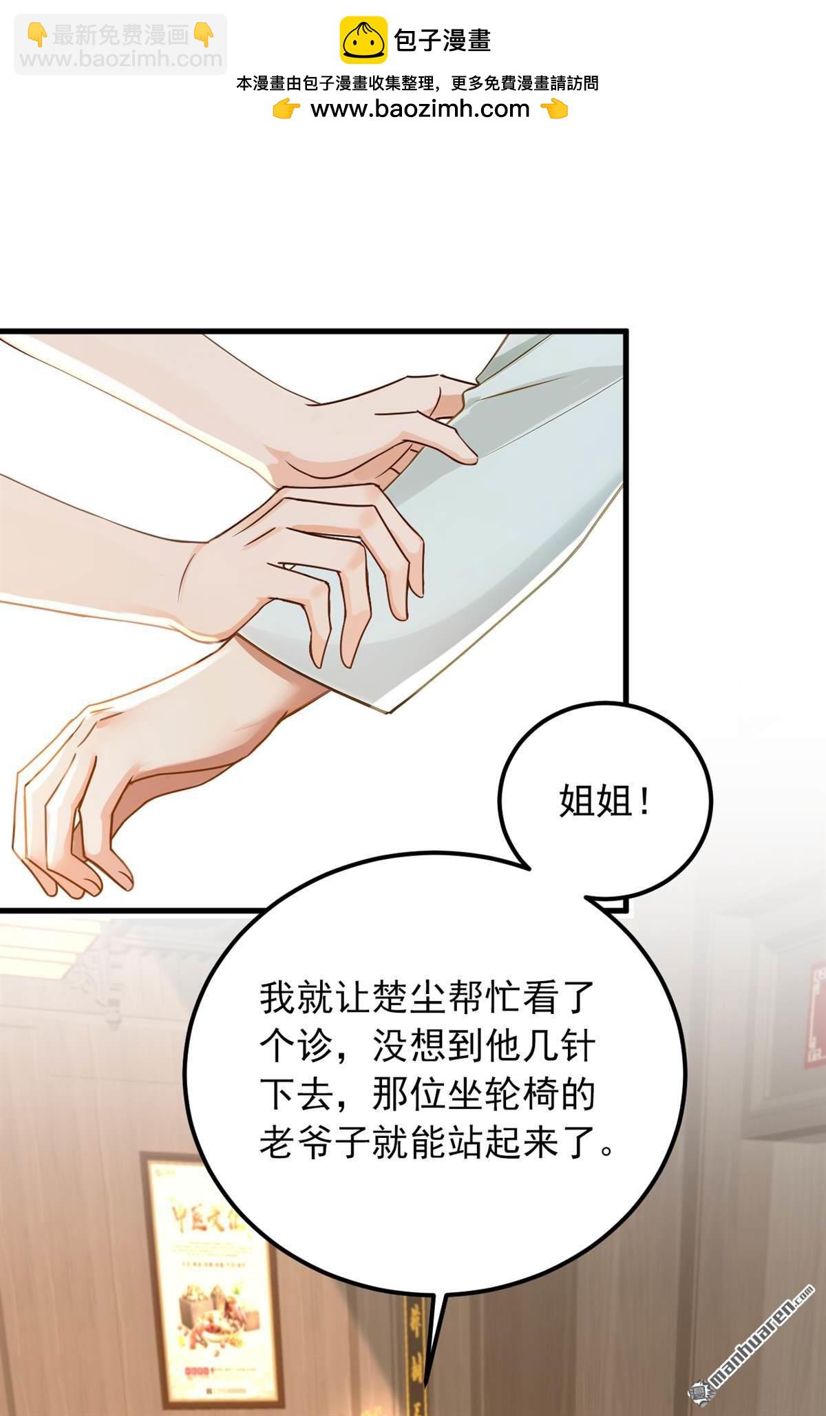 第214回 师父们都出海了？-第214话