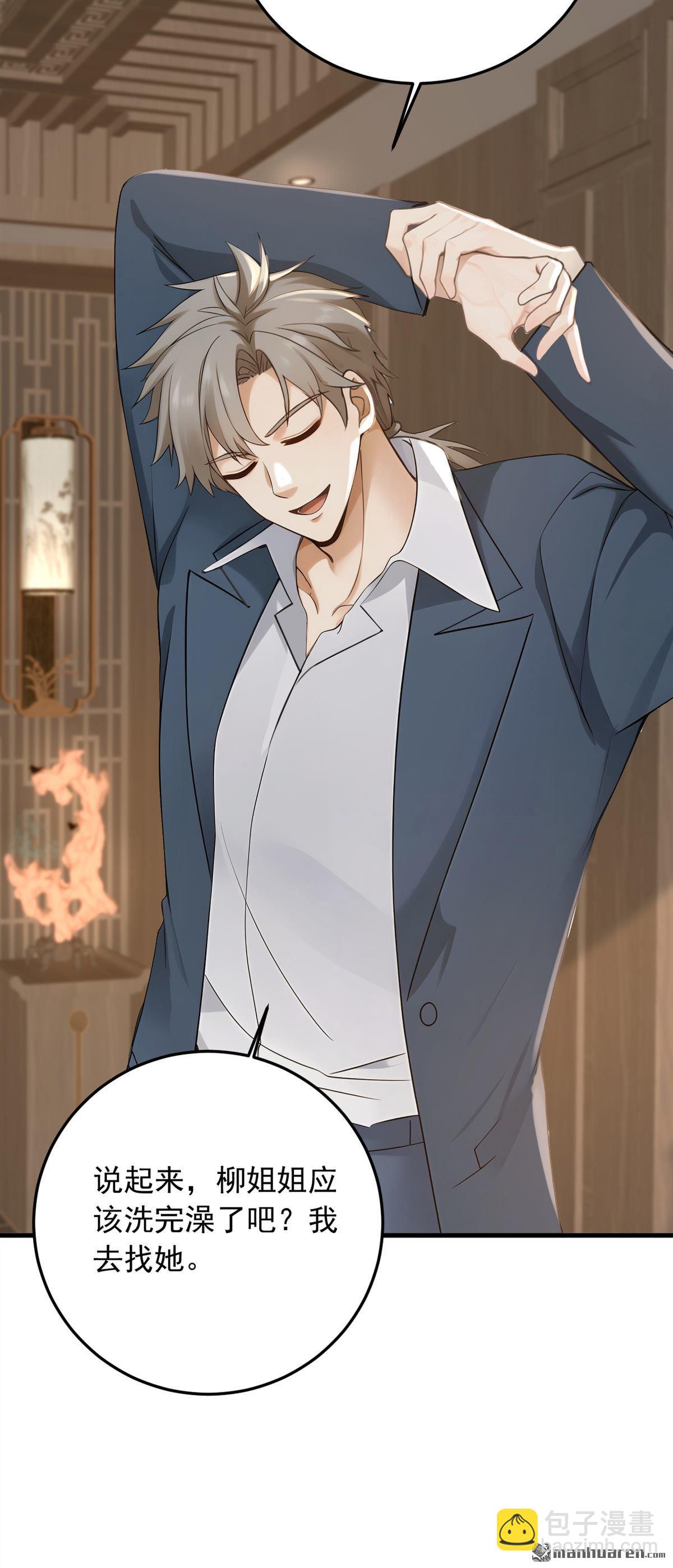 第214回 师父们都出海了？-第214话