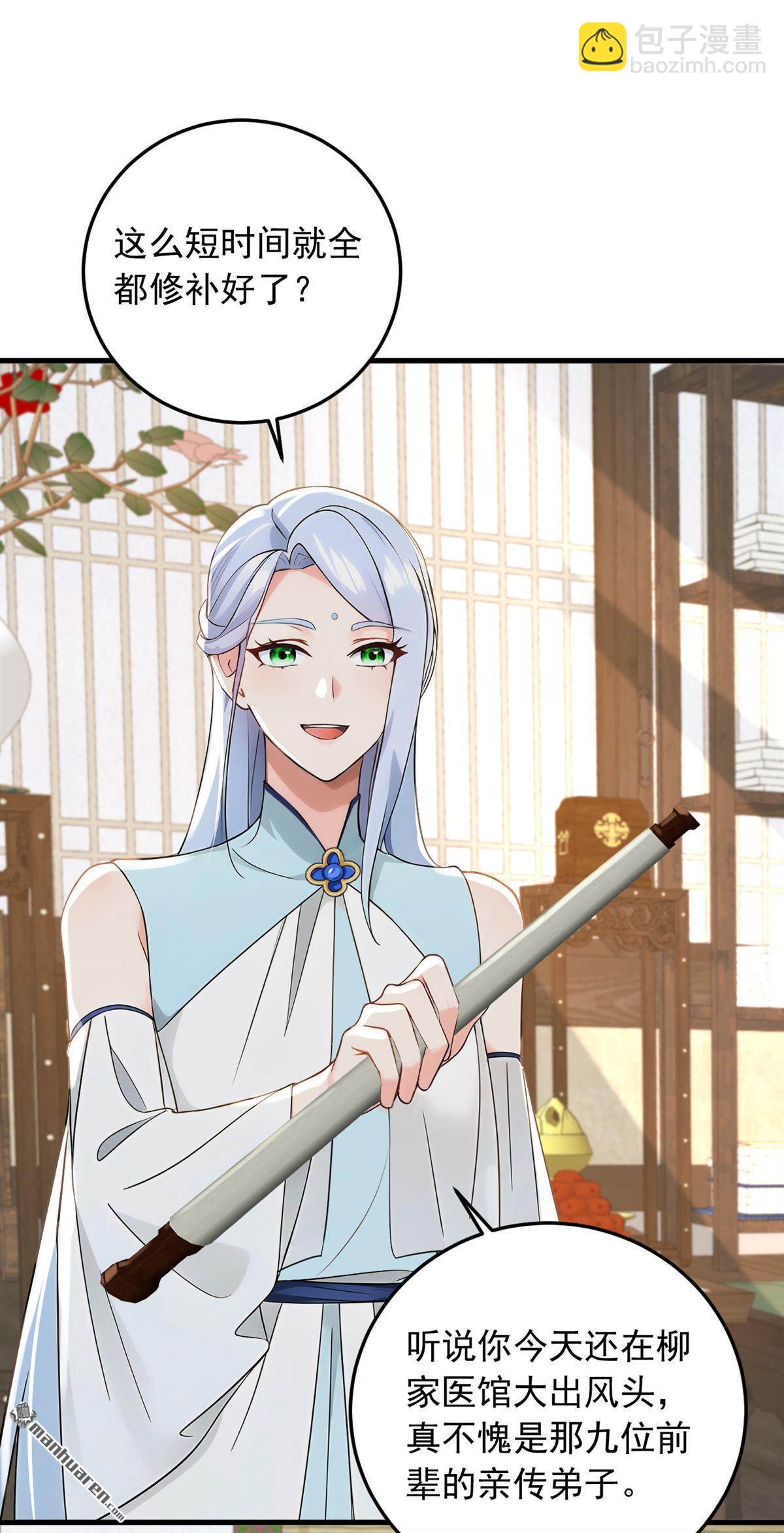 第214回 师父们都出海了？-第214话