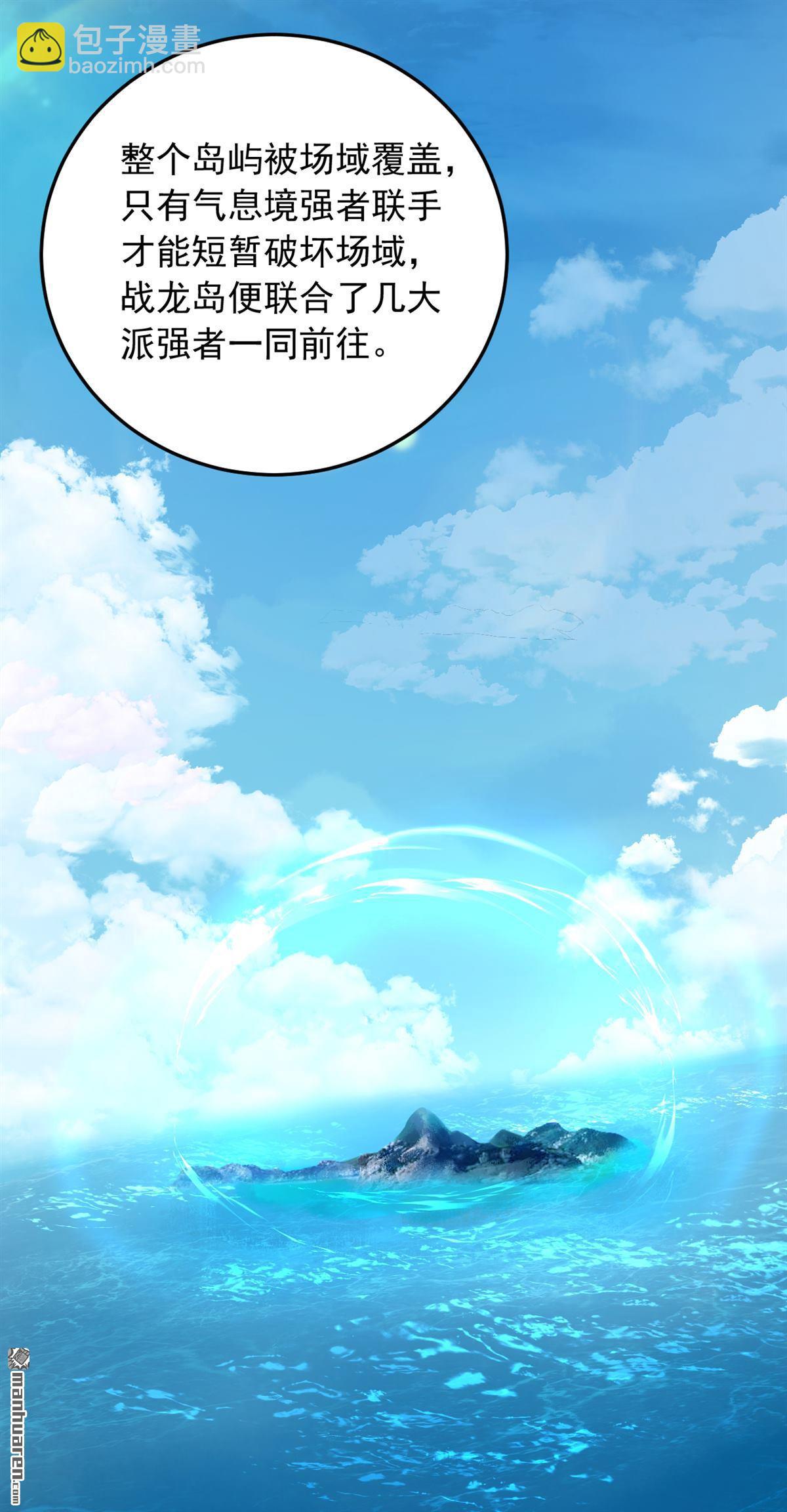 第214回 师父们都出海了？-第214话