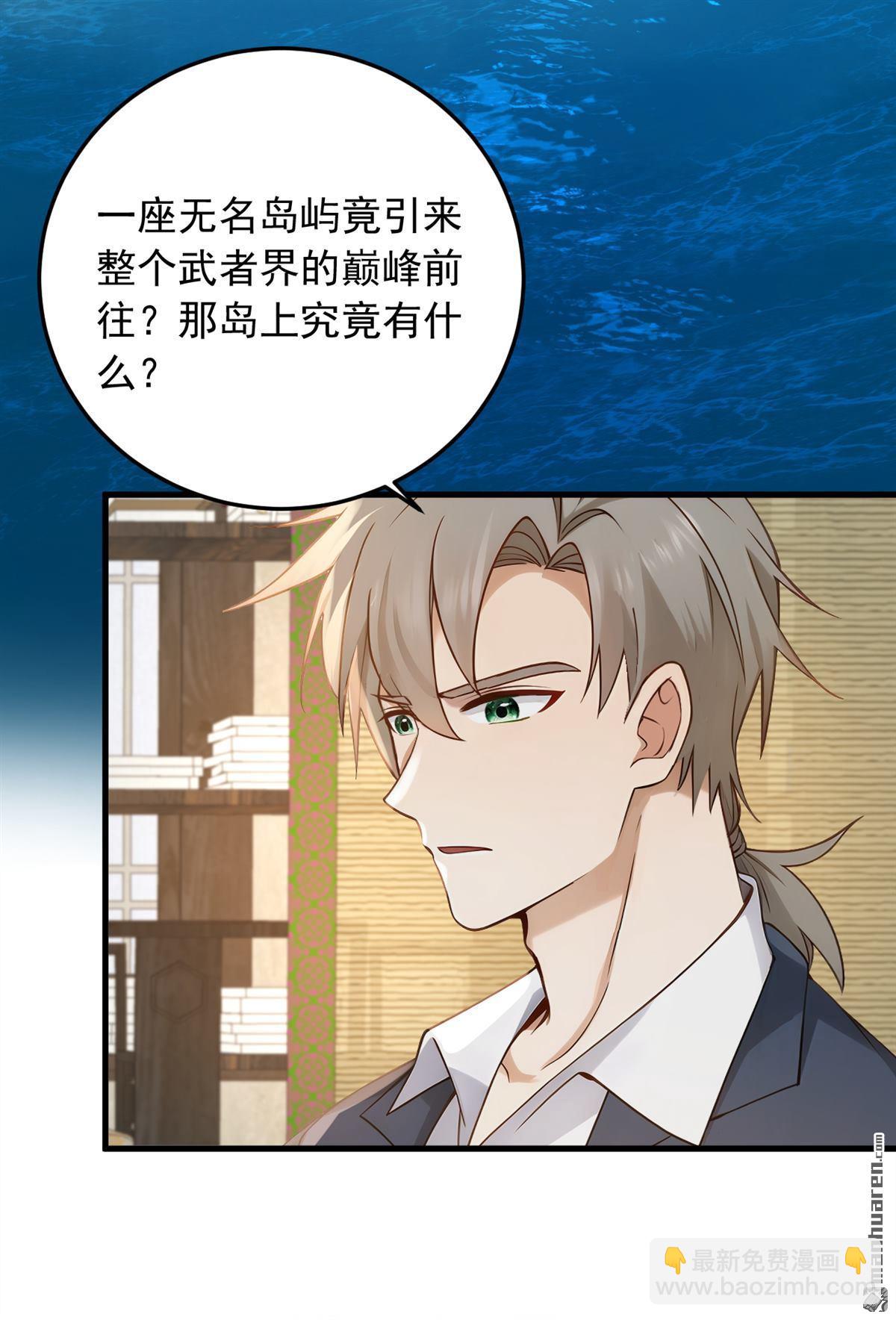 第214回 师父们都出海了？-第214话