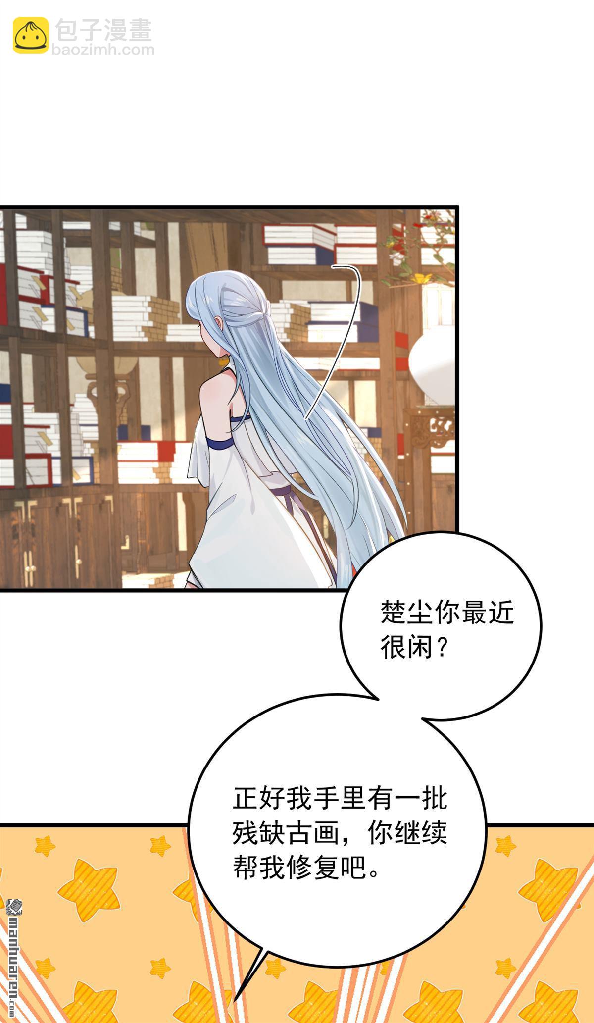 第214回 师父们都出海了？-第214话