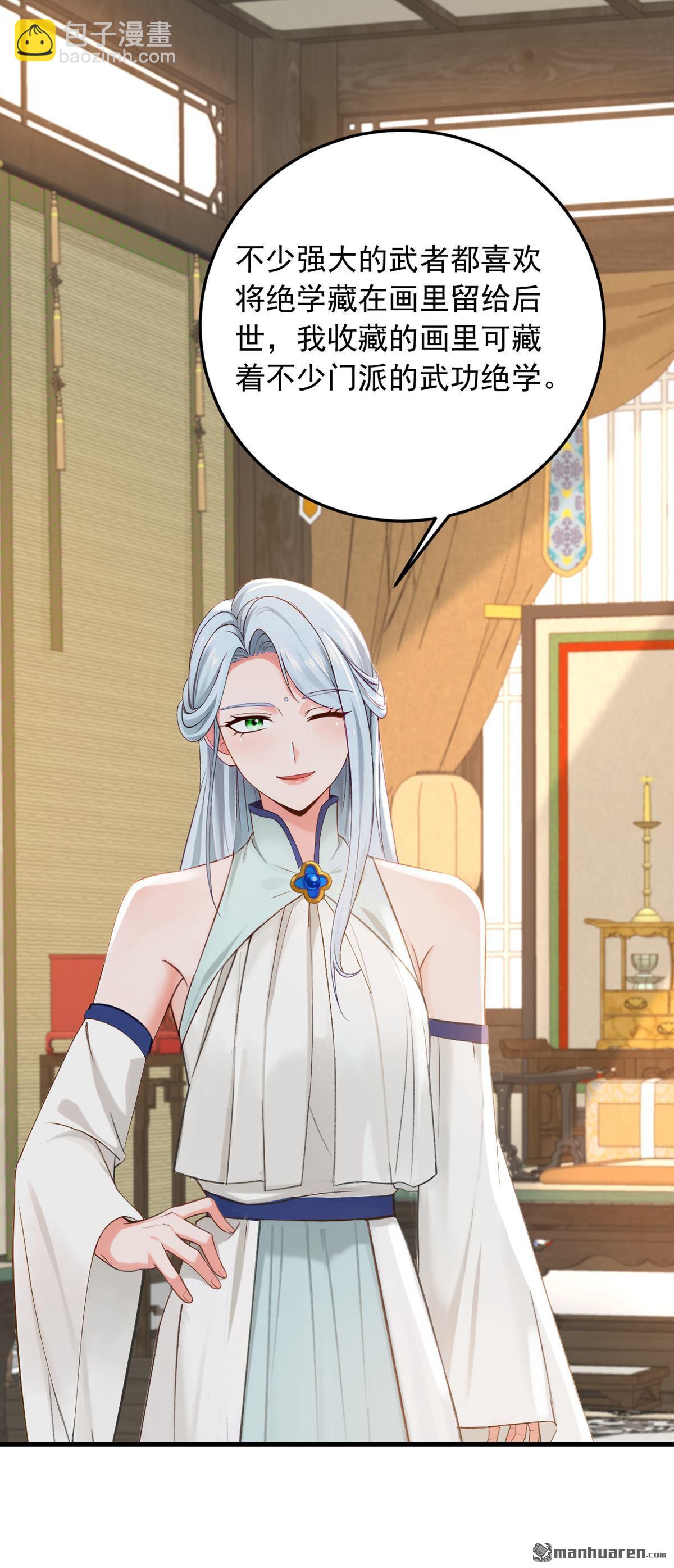 第214回 师父们都出海了？-第214话