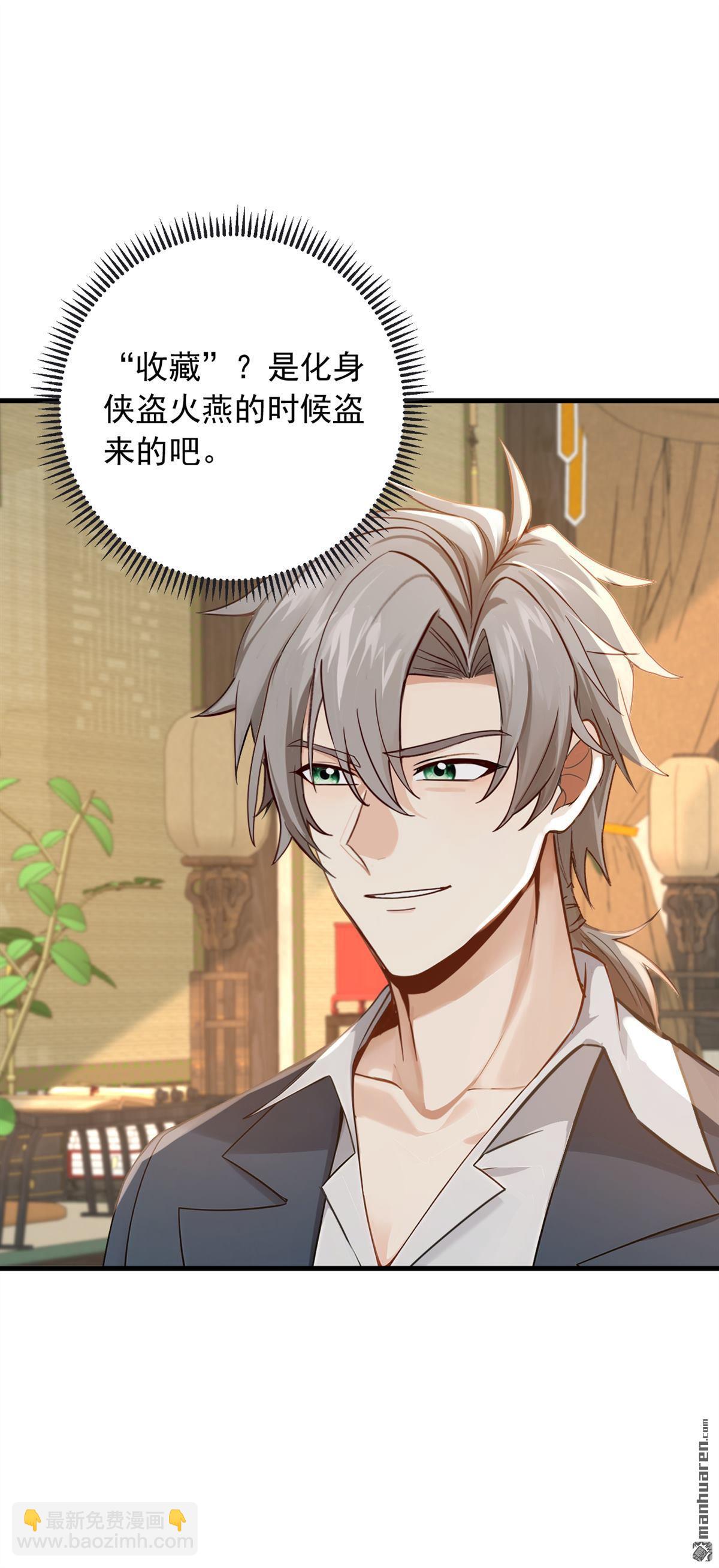 第214回 师父们都出海了？-第214话