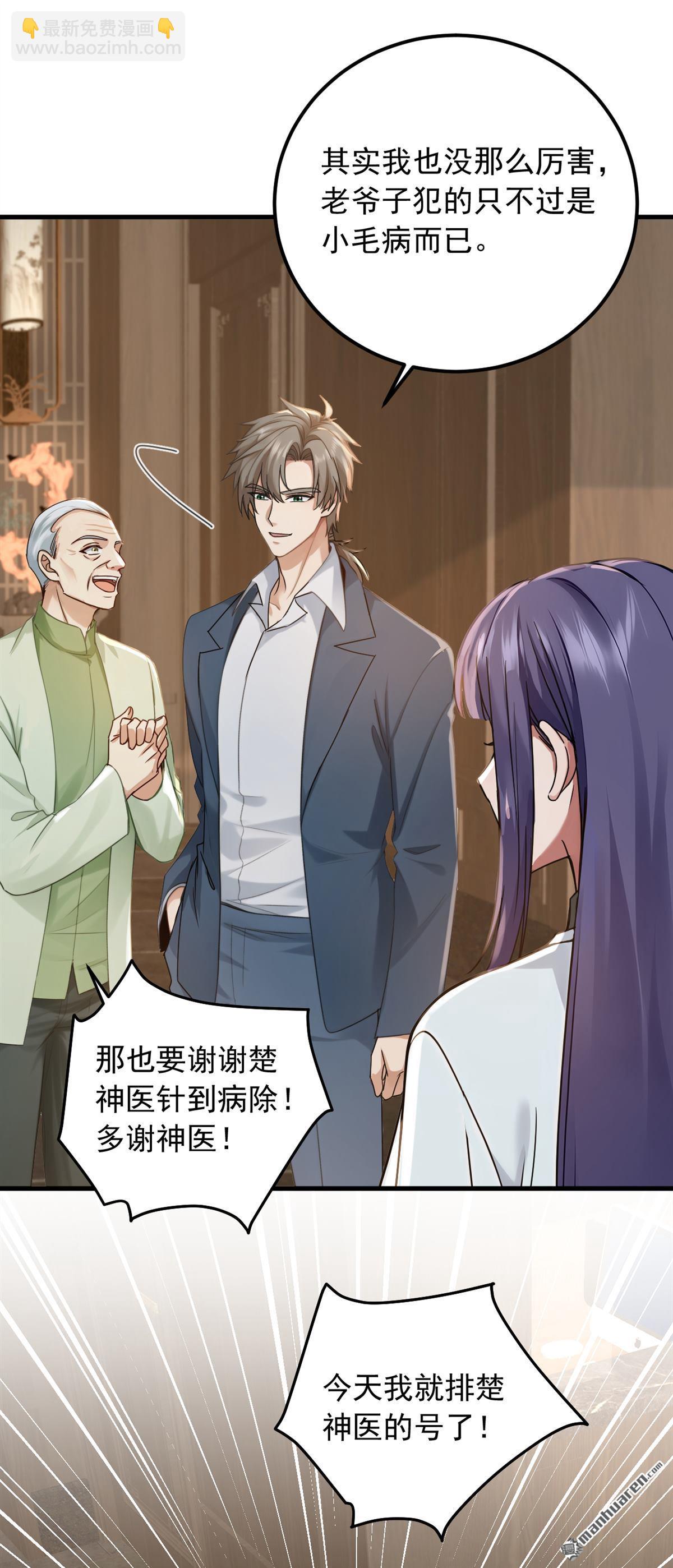 第214回 师父们都出海了？-第214话