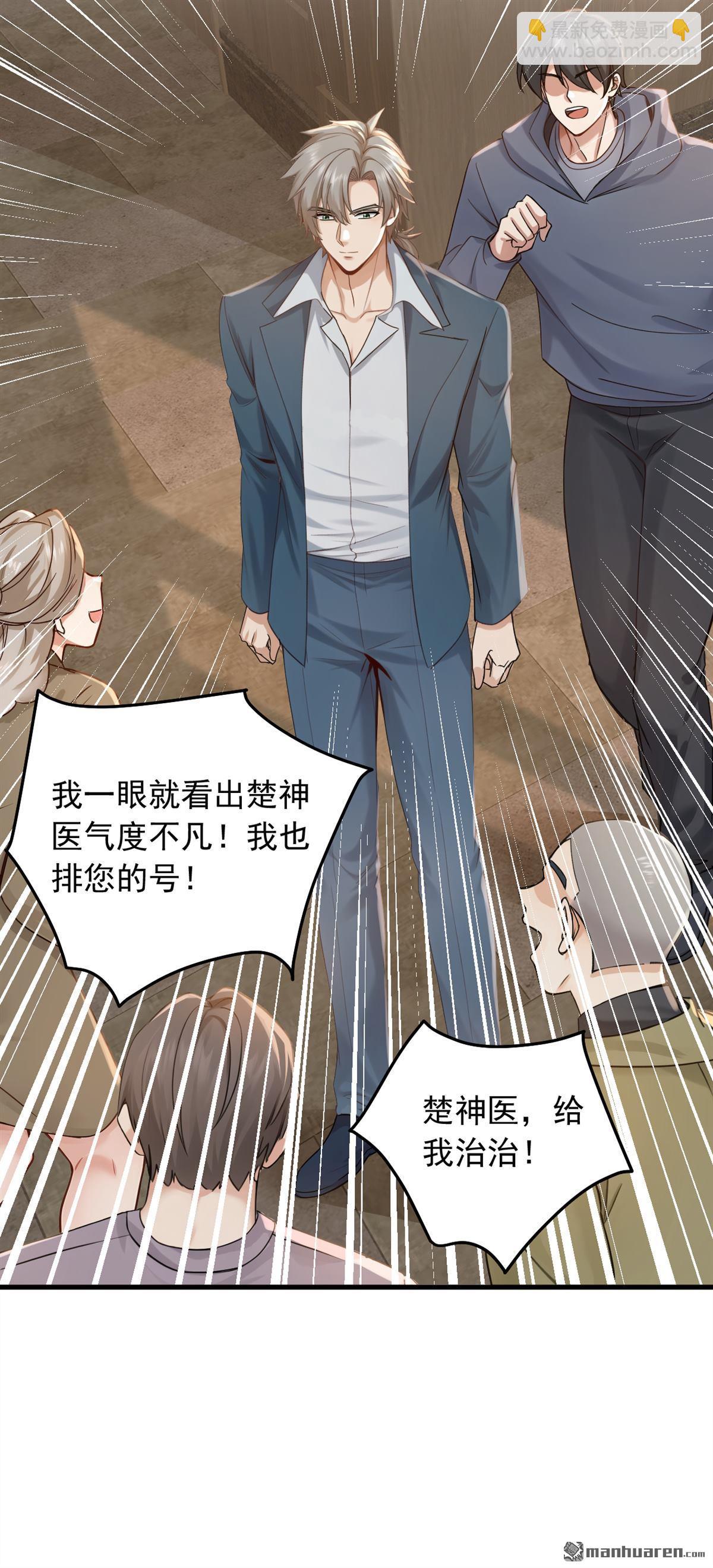 第214回 师父们都出海了？-第214话