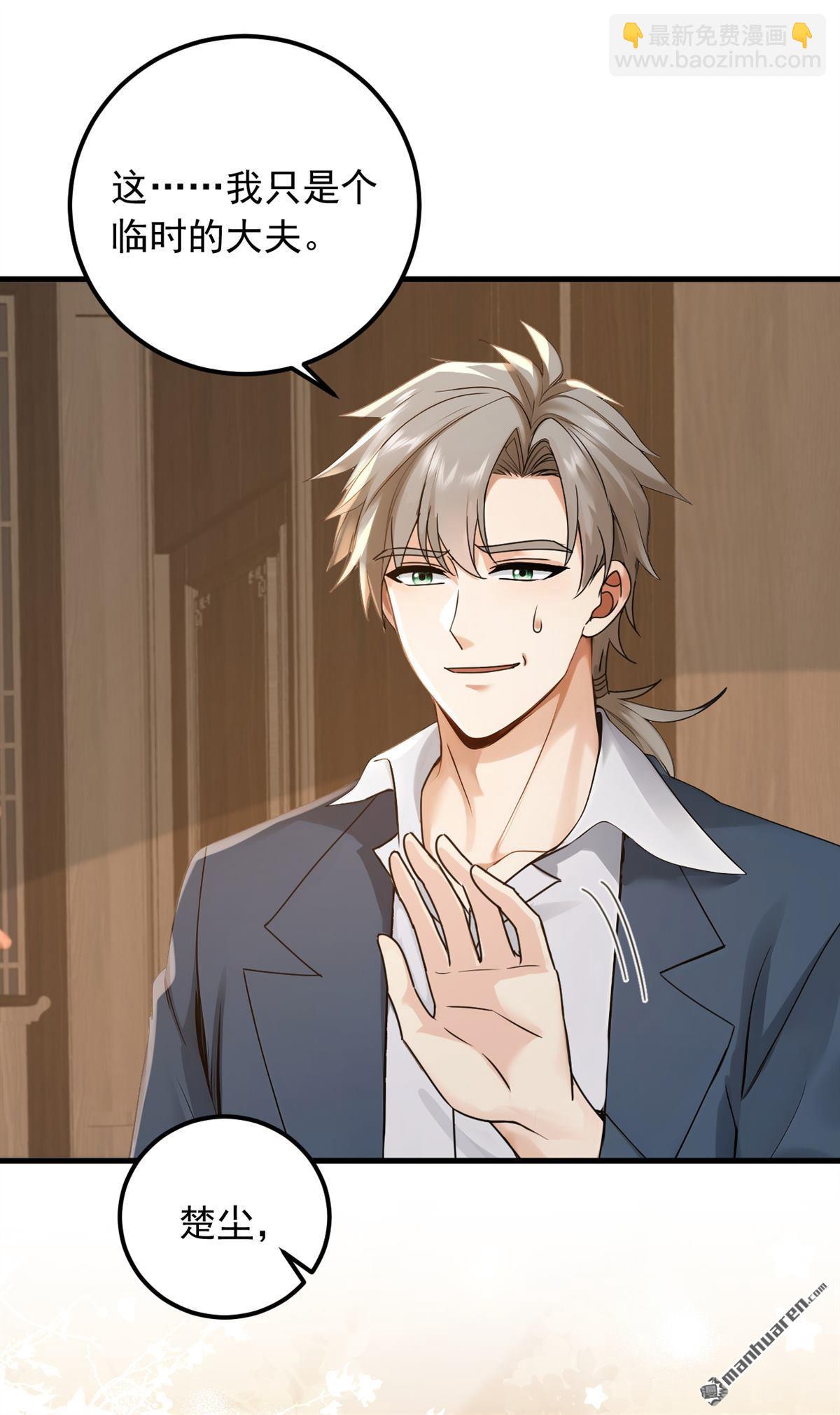 第214回 师父们都出海了？-第214话
