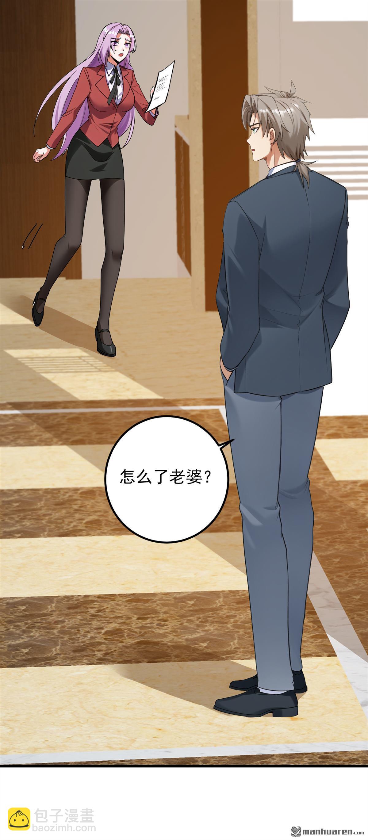 第216回 我来保护你老婆！-第216话