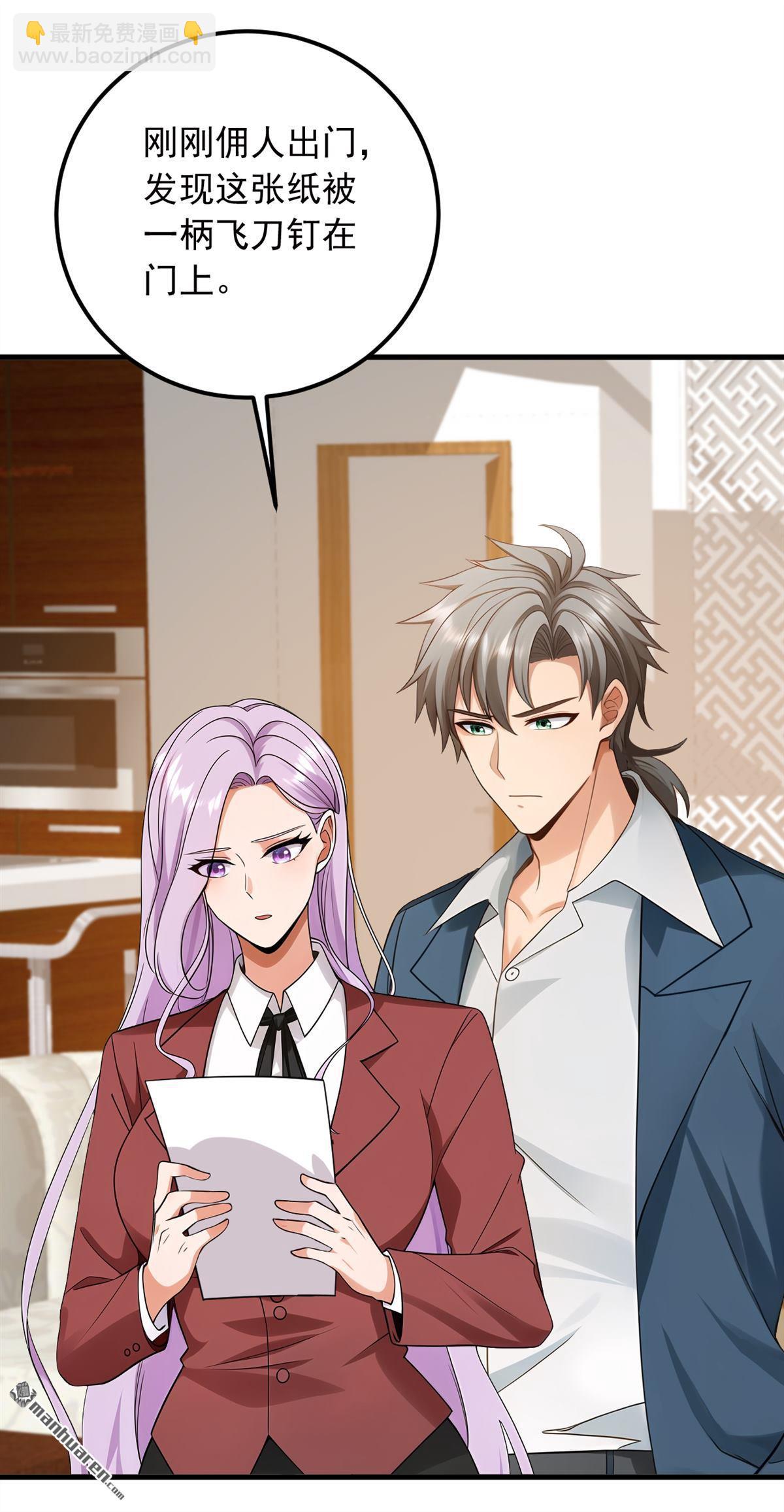 第216回 我来保护你老婆！-第216话
