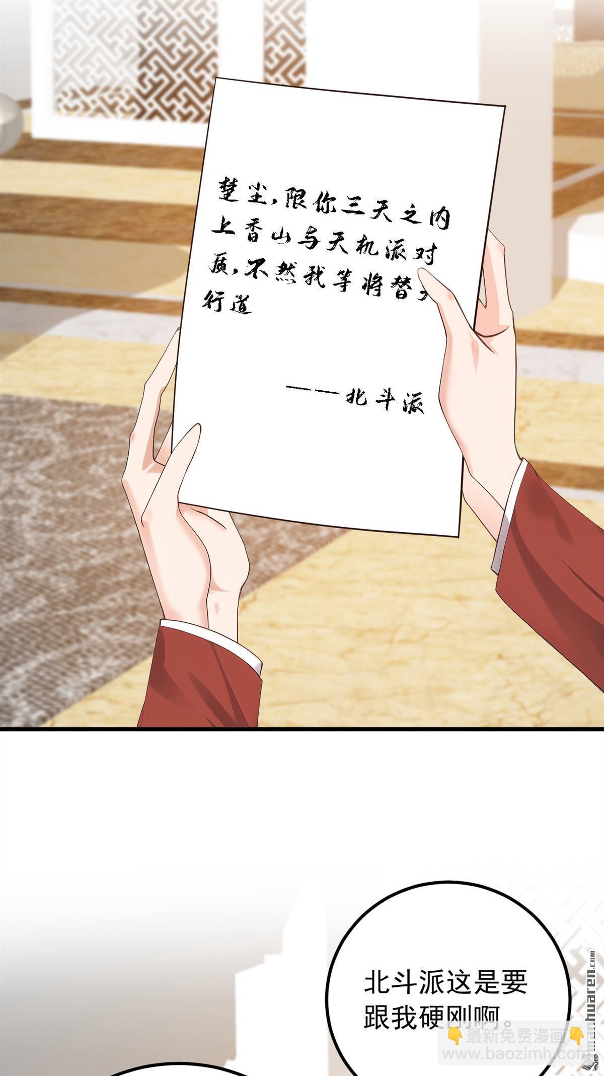 第216回 我来保护你老婆！-第216话