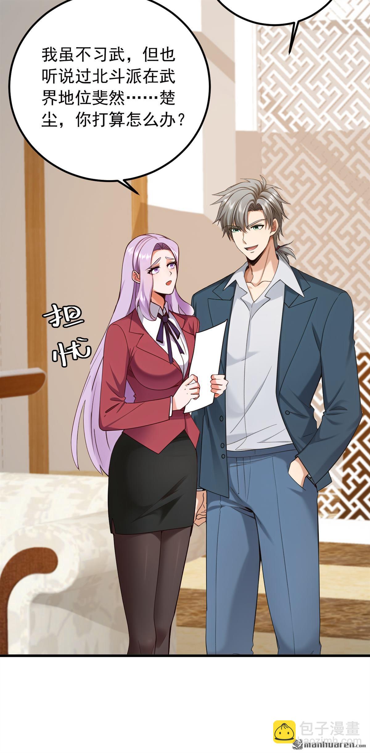 第216回 我来保护你老婆！-第216话
