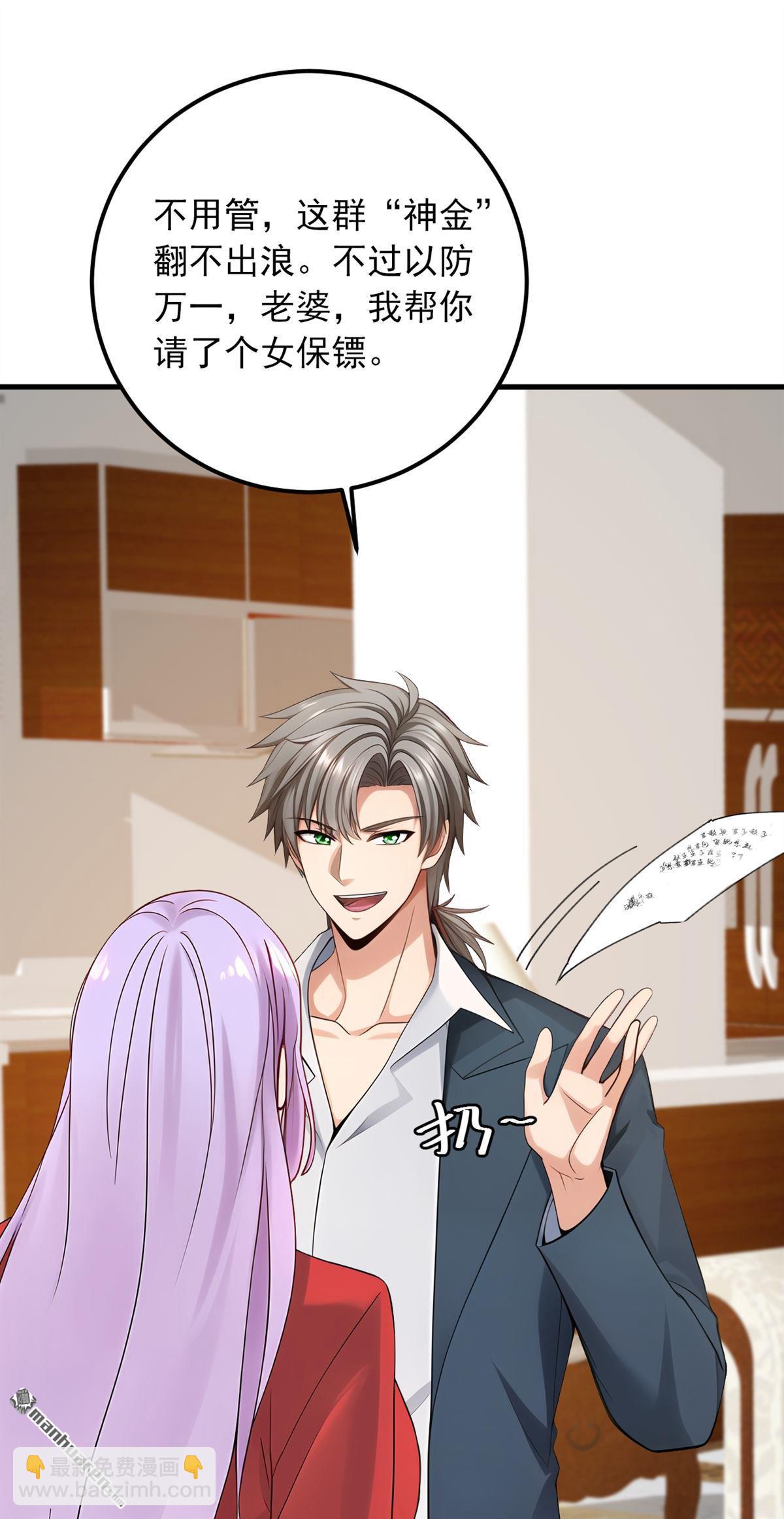 第216回 我来保护你老婆！-第216话