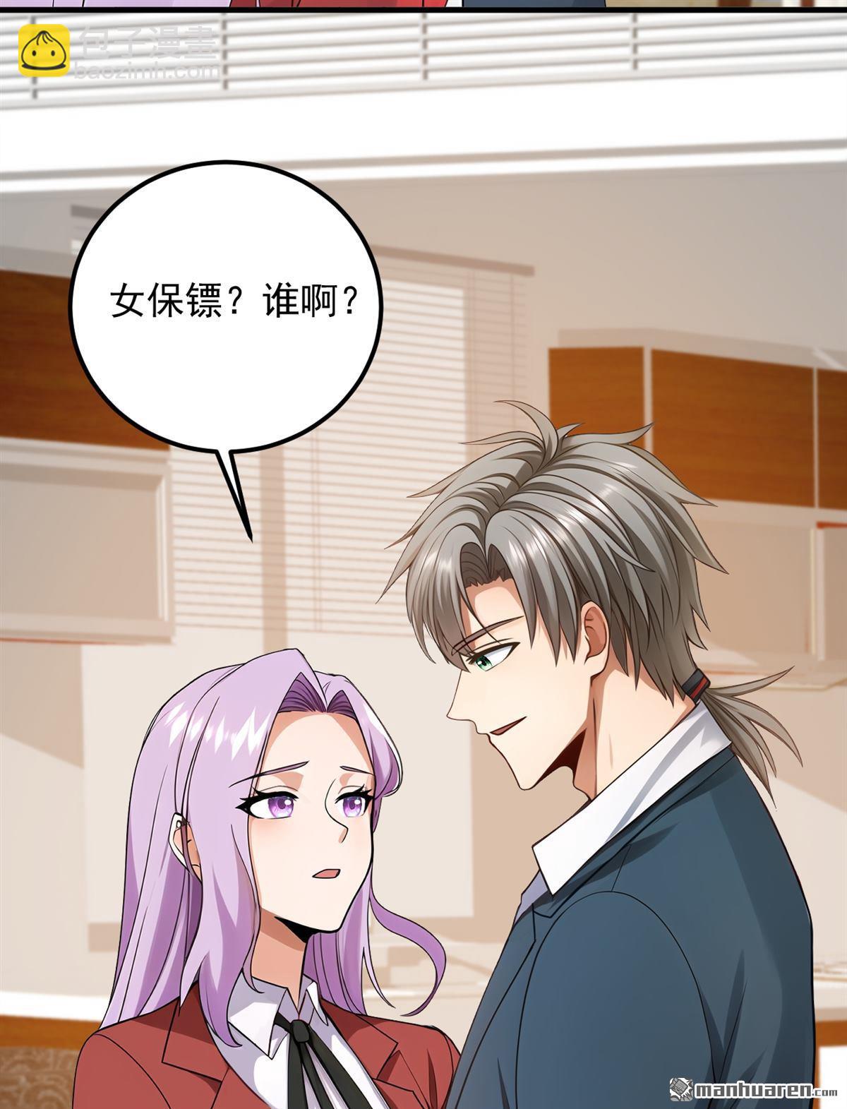 第216回 我来保护你老婆！-第216话