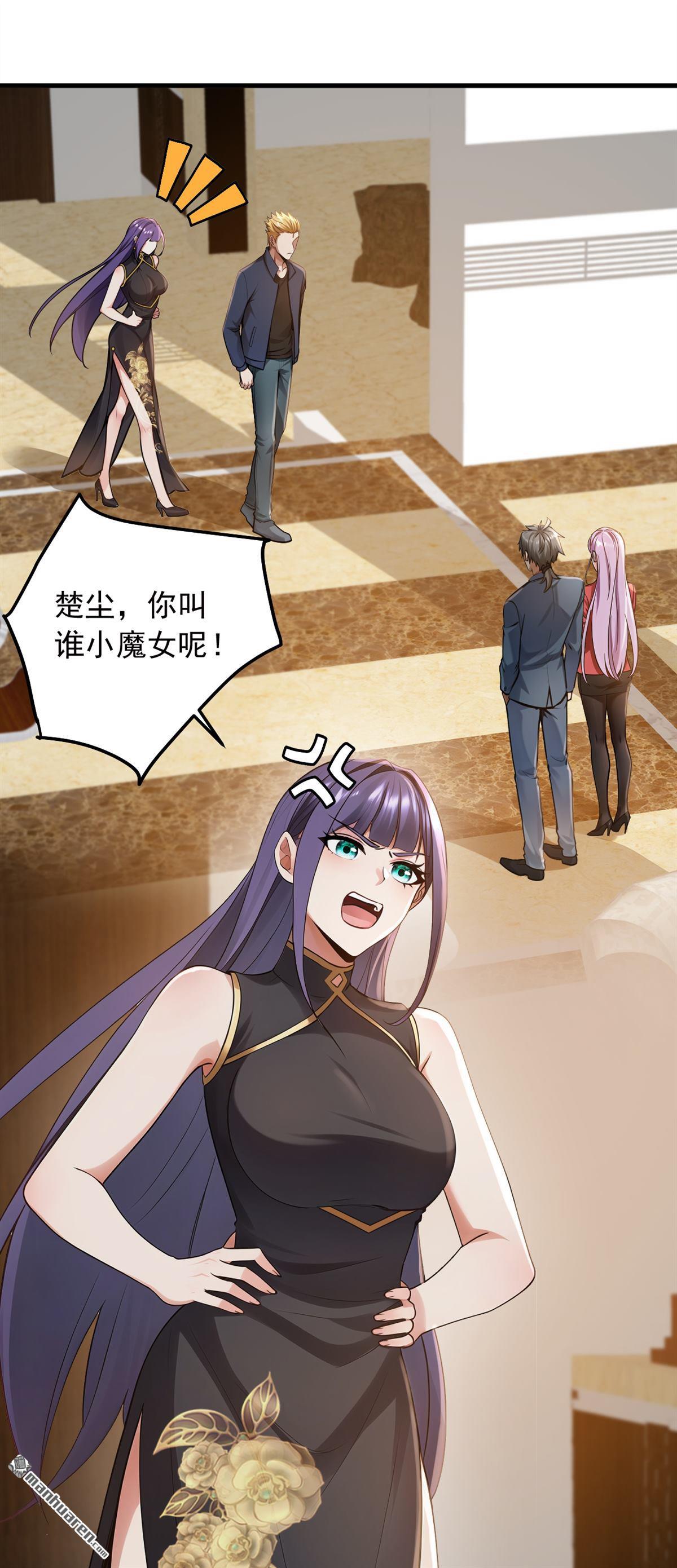 第216回 我来保护你老婆！-第216话