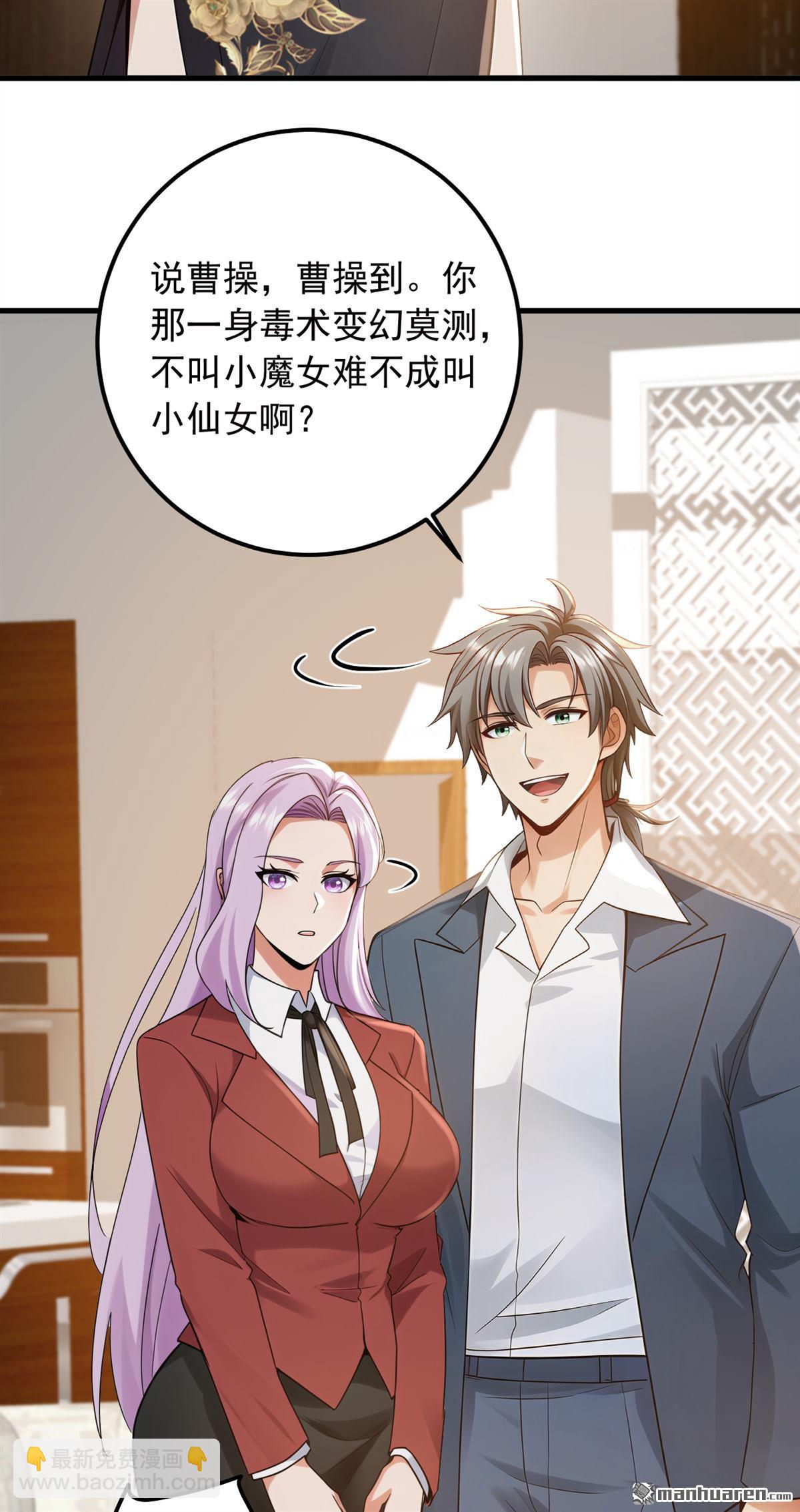 第216回 我来保护你老婆！-第216话