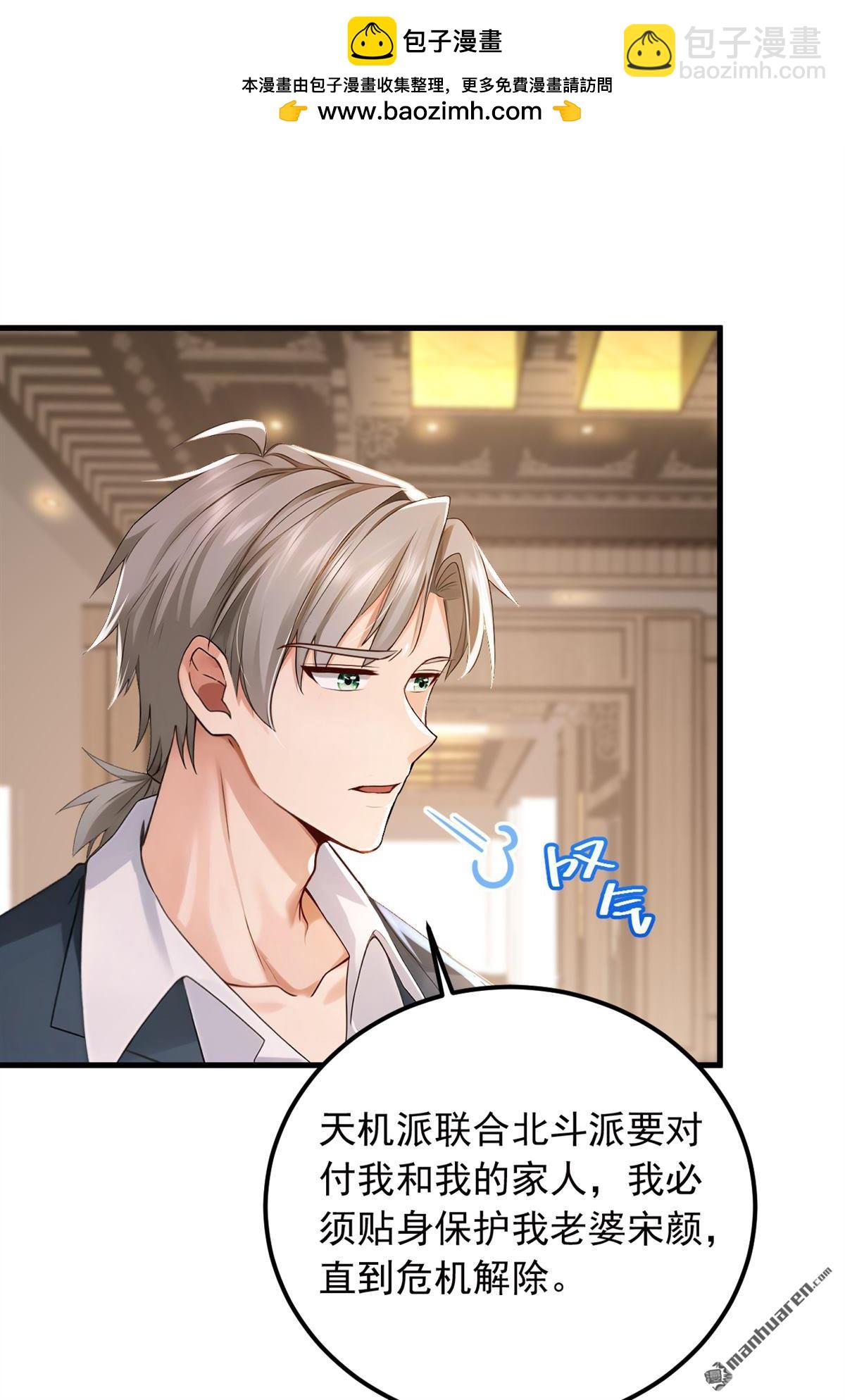 第216回 我来保护你老婆！-第216话
