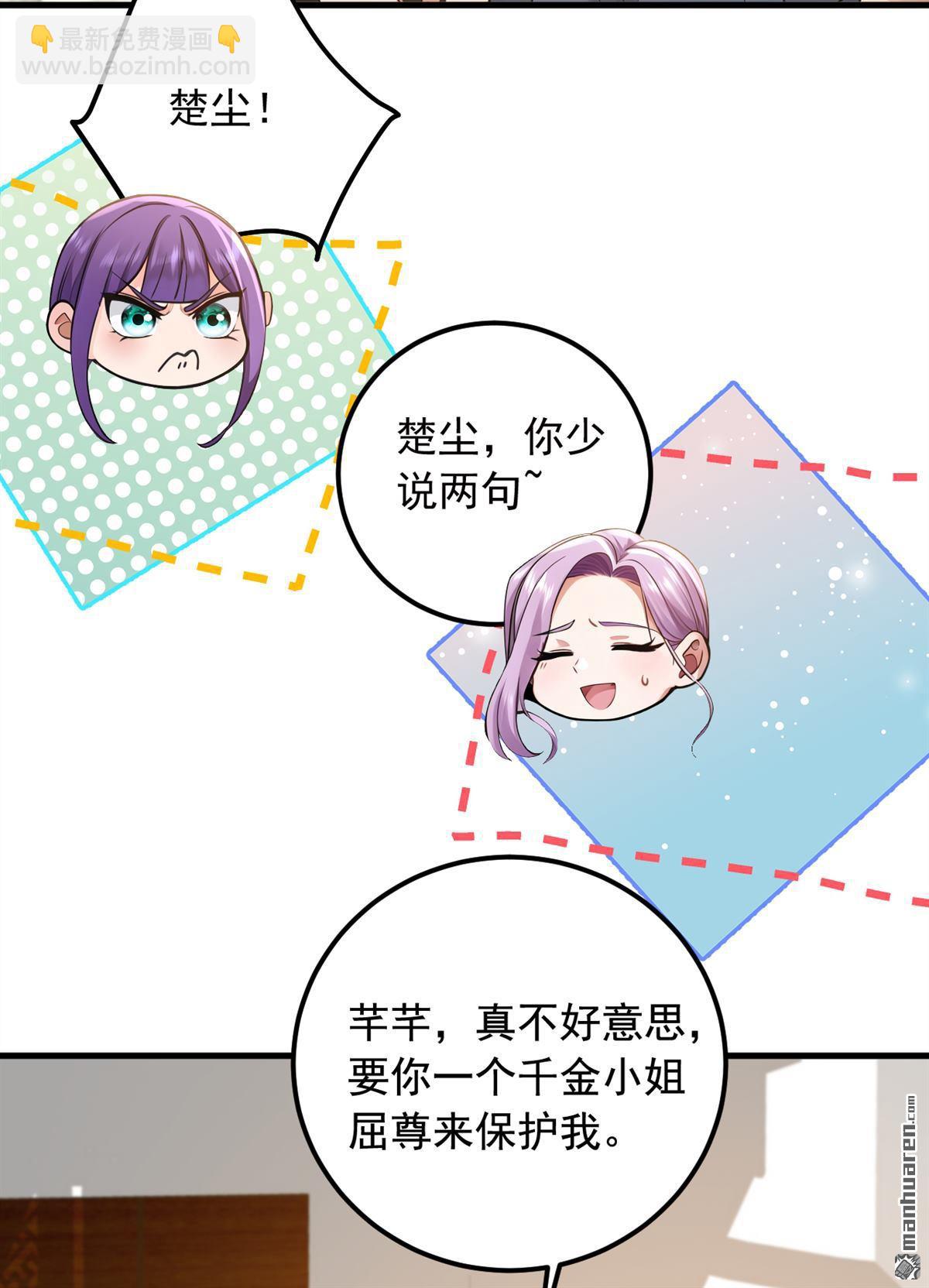 第216回 我来保护你老婆！-第216话