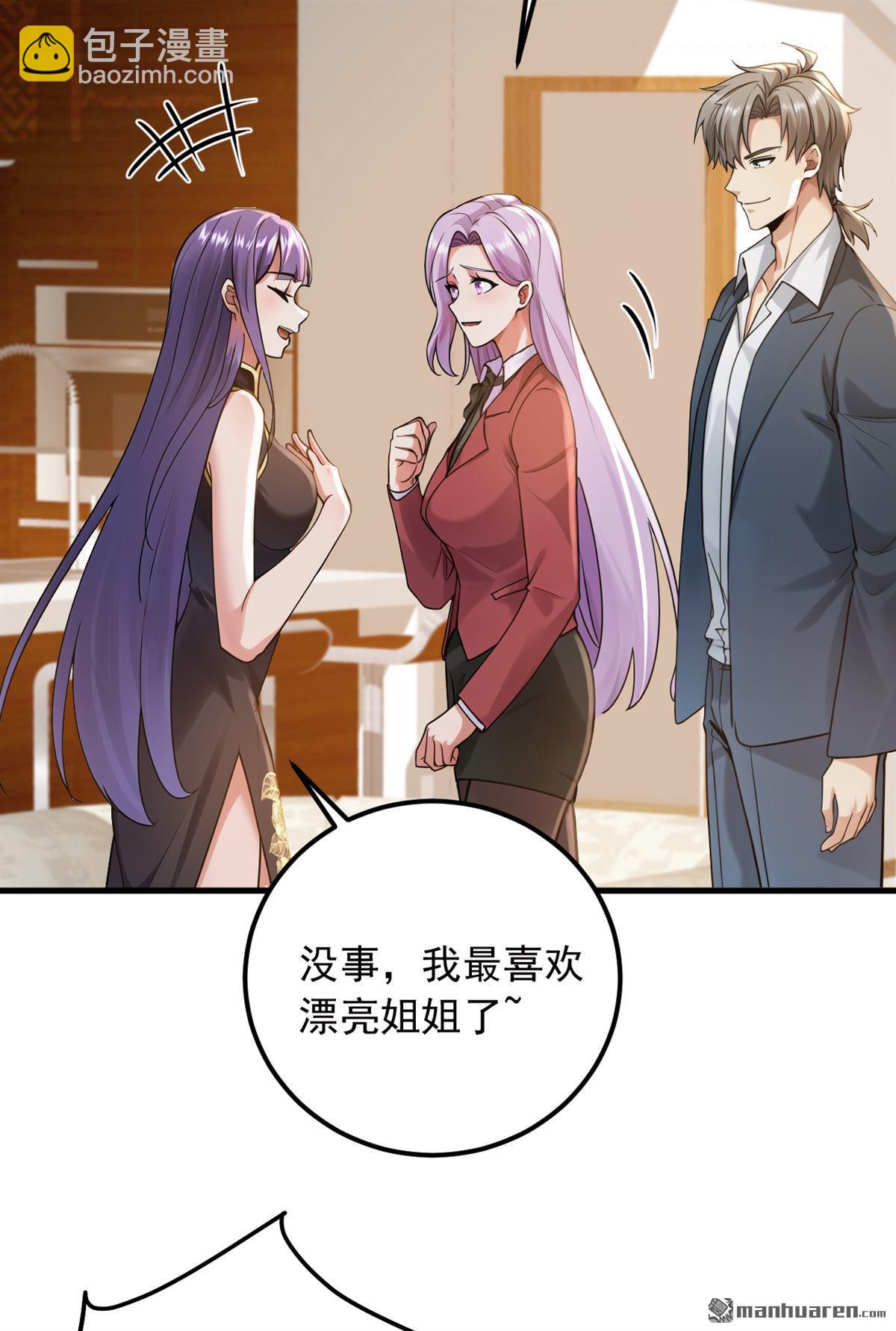 第216回 我来保护你老婆！-第216话