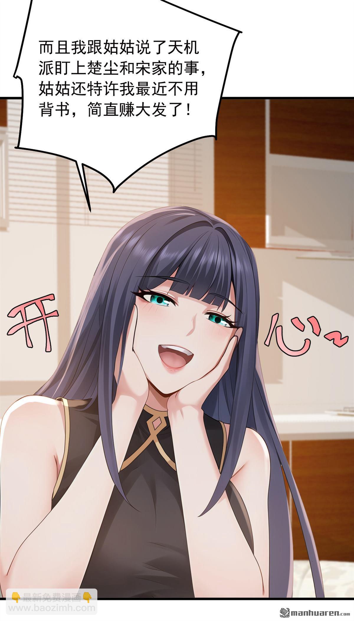 第216回 我来保护你老婆！-第216话