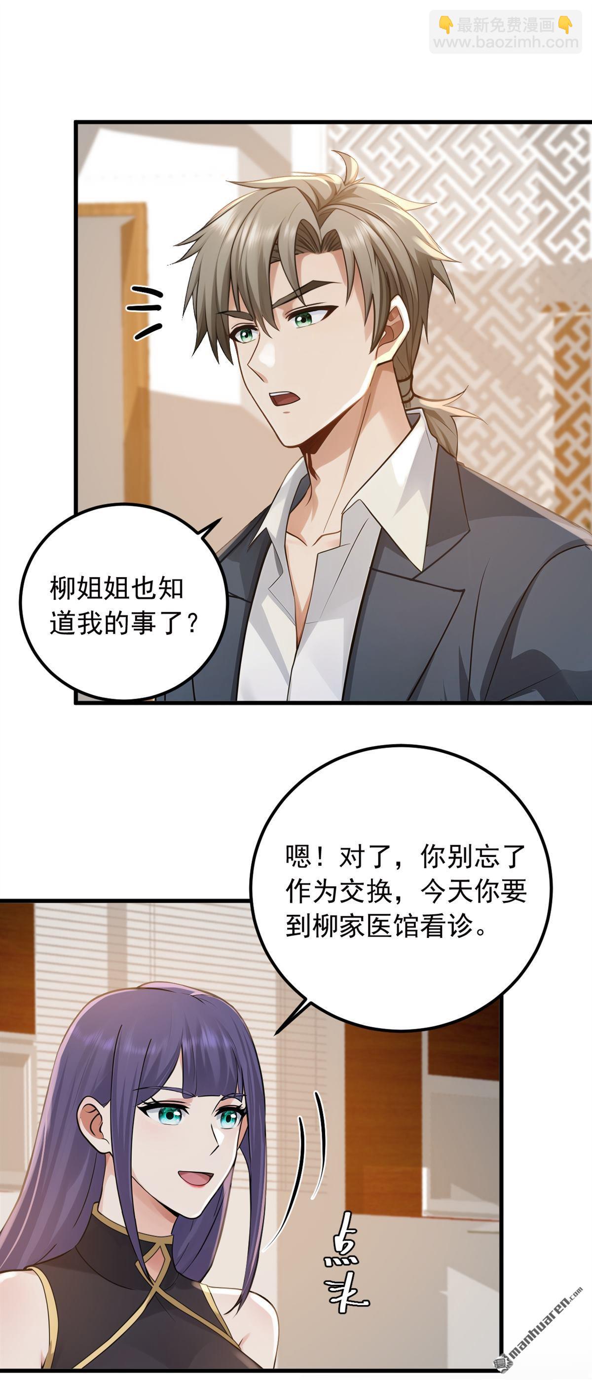 第216回 我来保护你老婆！-第216话